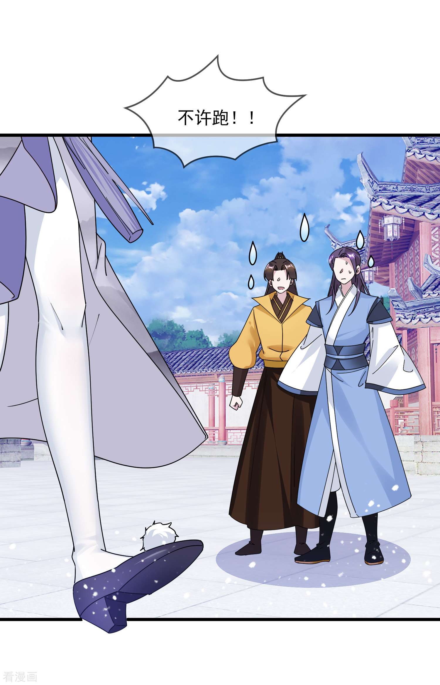 极品败家子151话