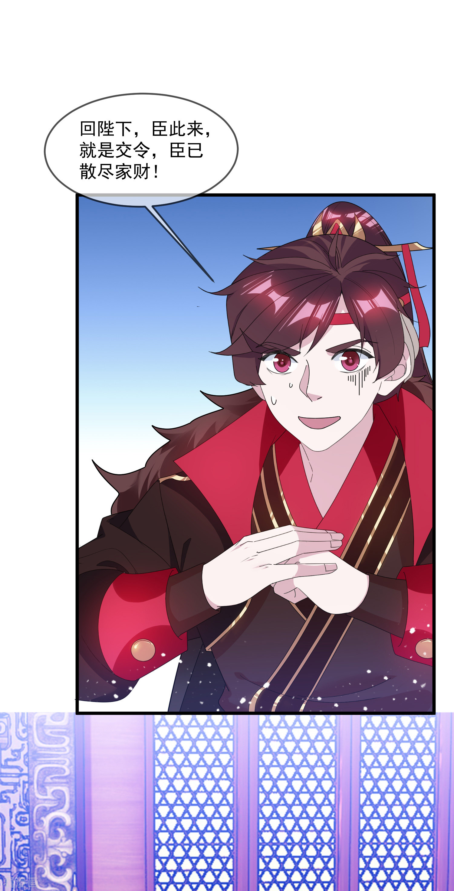 极品败家子151话