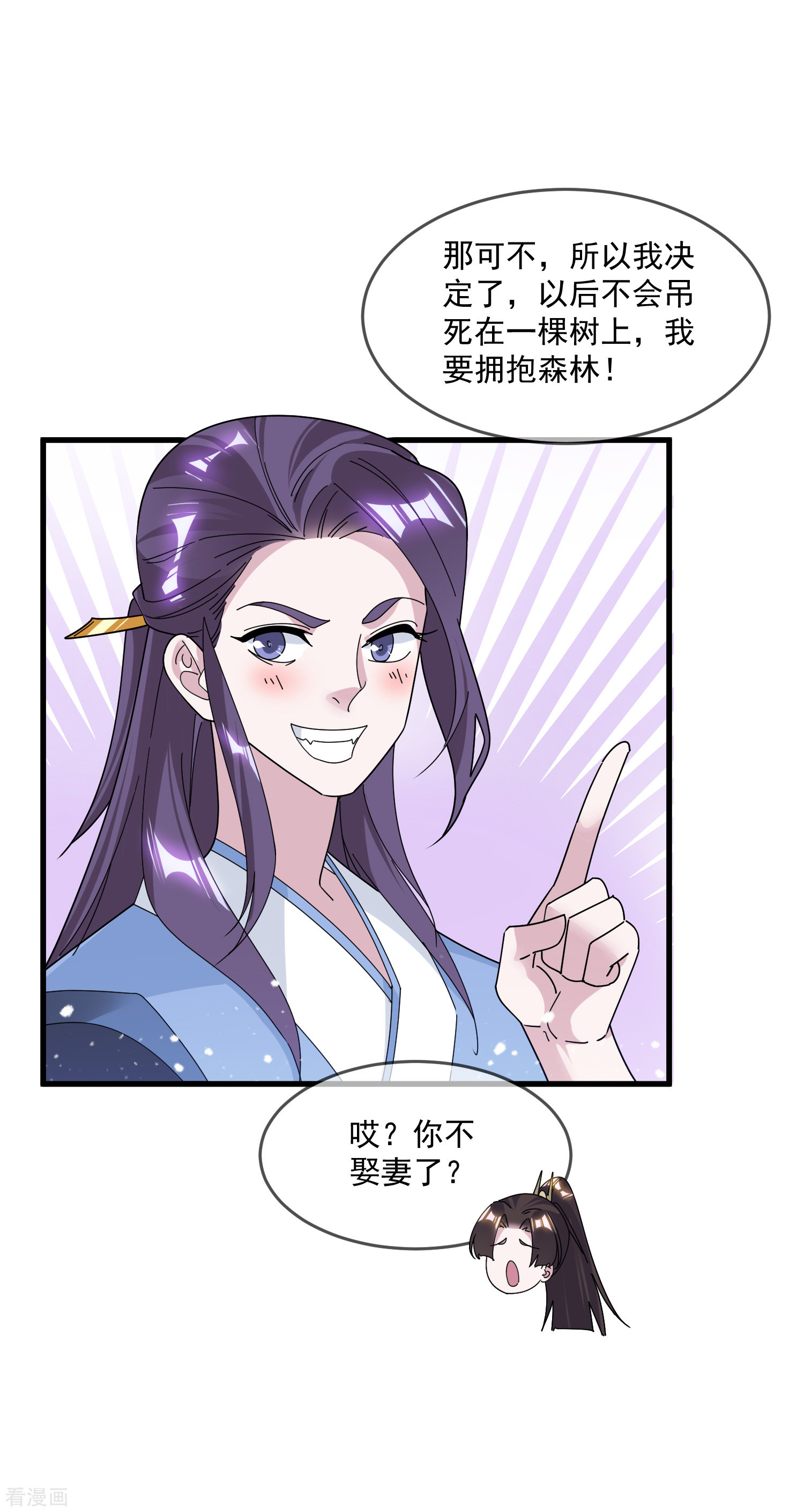 极品败家子151话