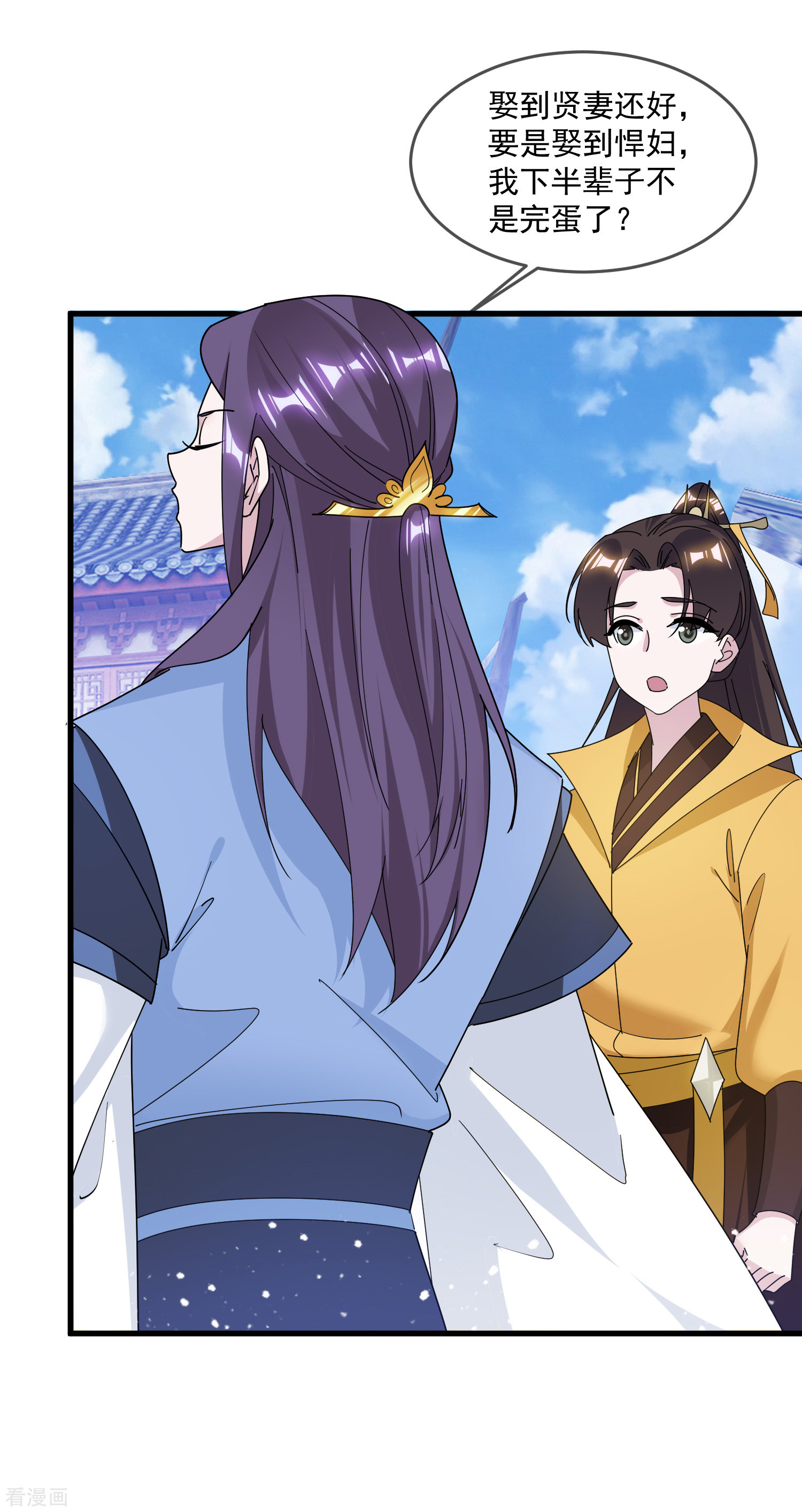 极品败家子151话