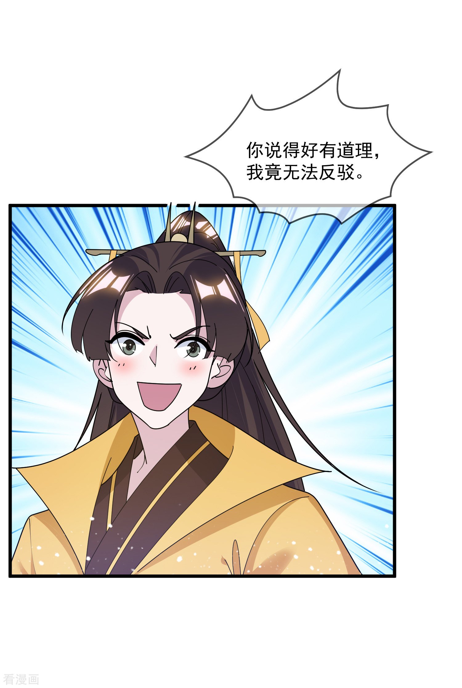 极品败家子151话