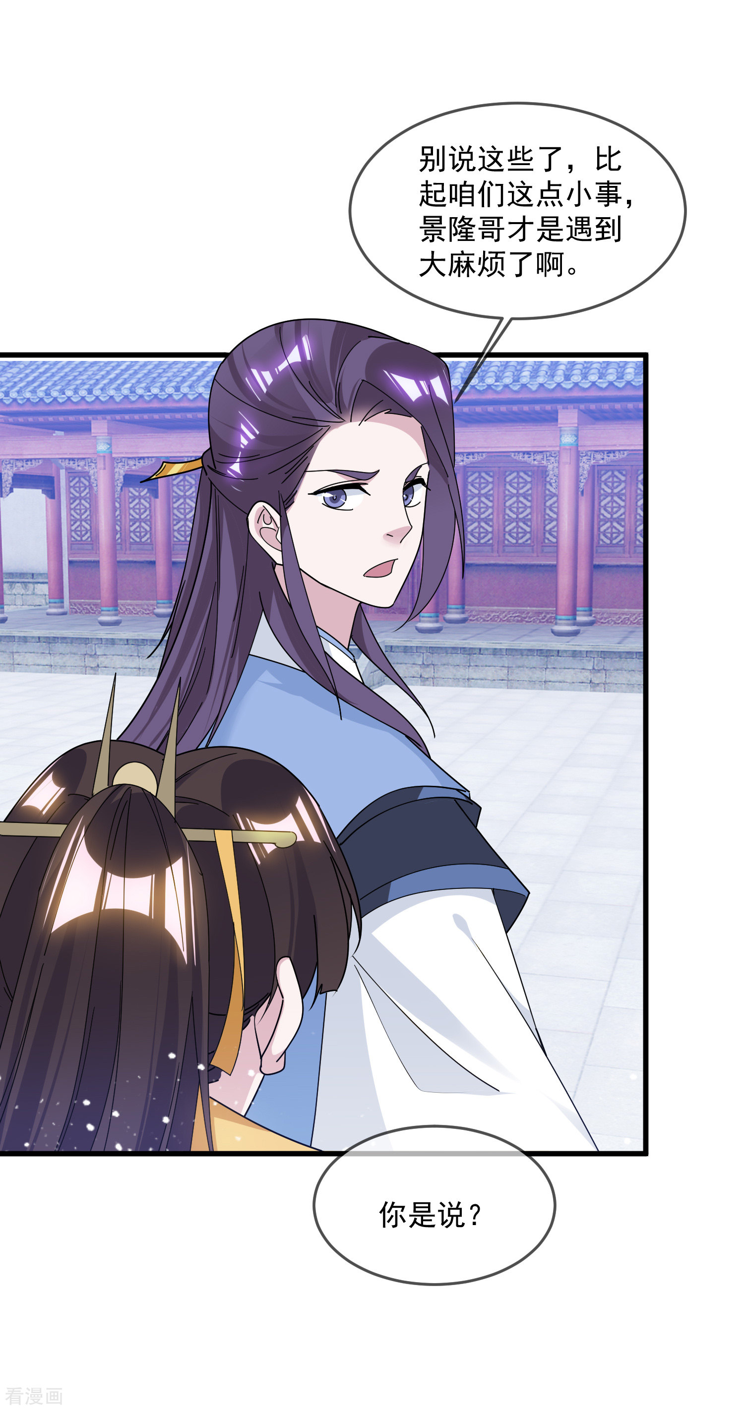 极品败家子151话