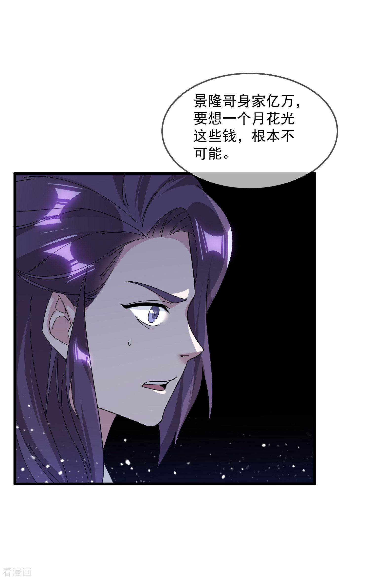 极品败家子151话