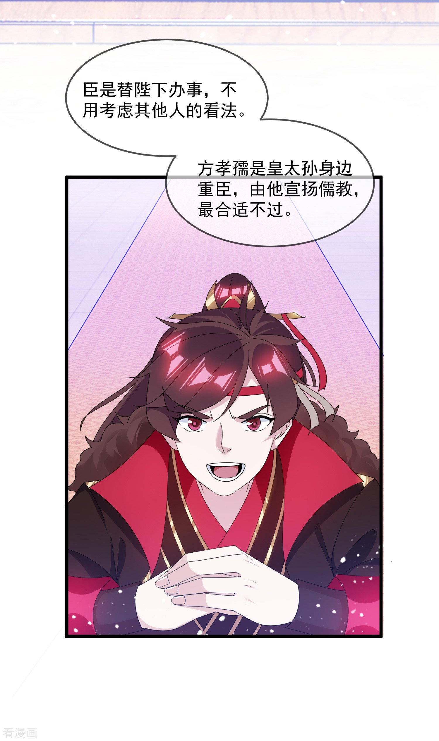 极品败家子152话