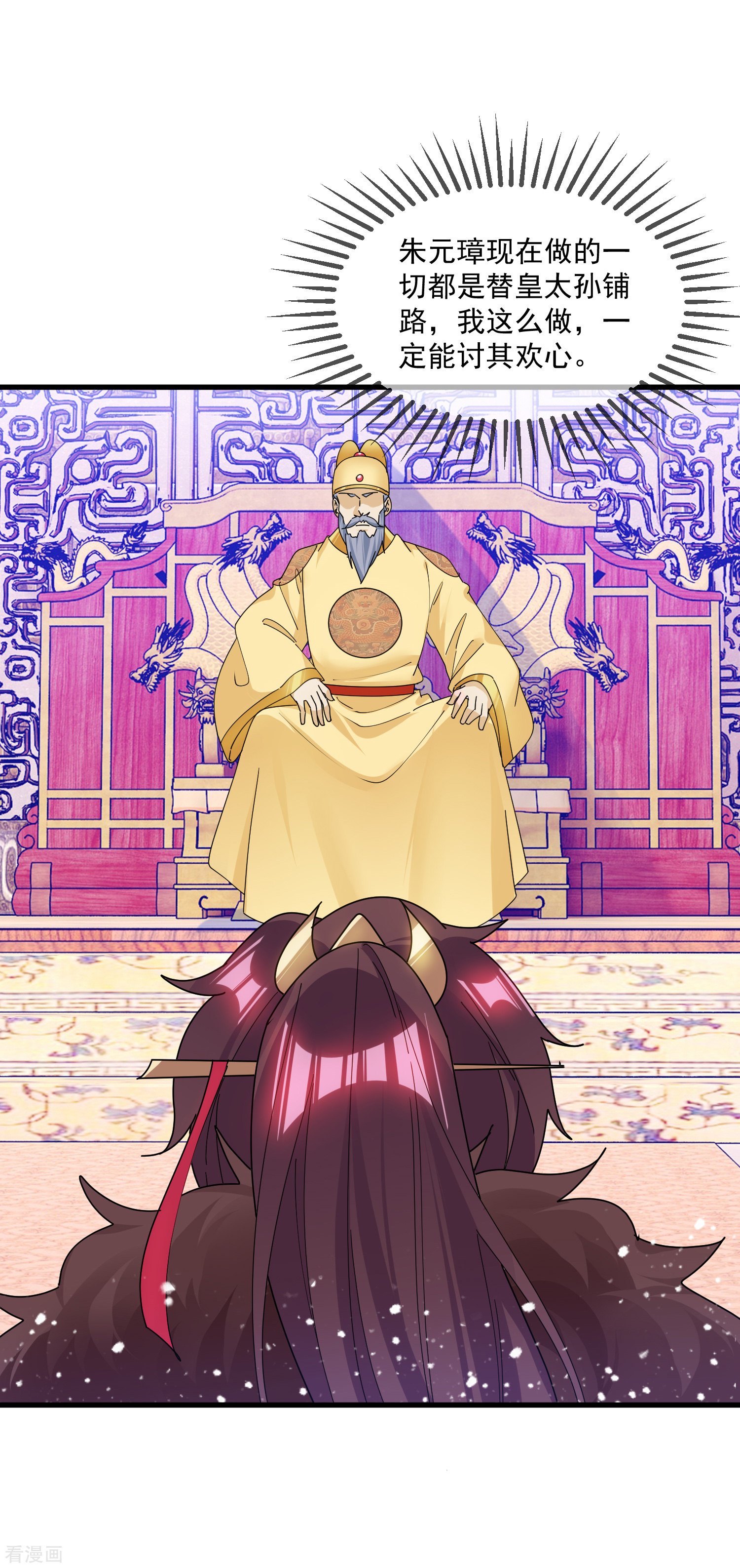 极品败家子152话