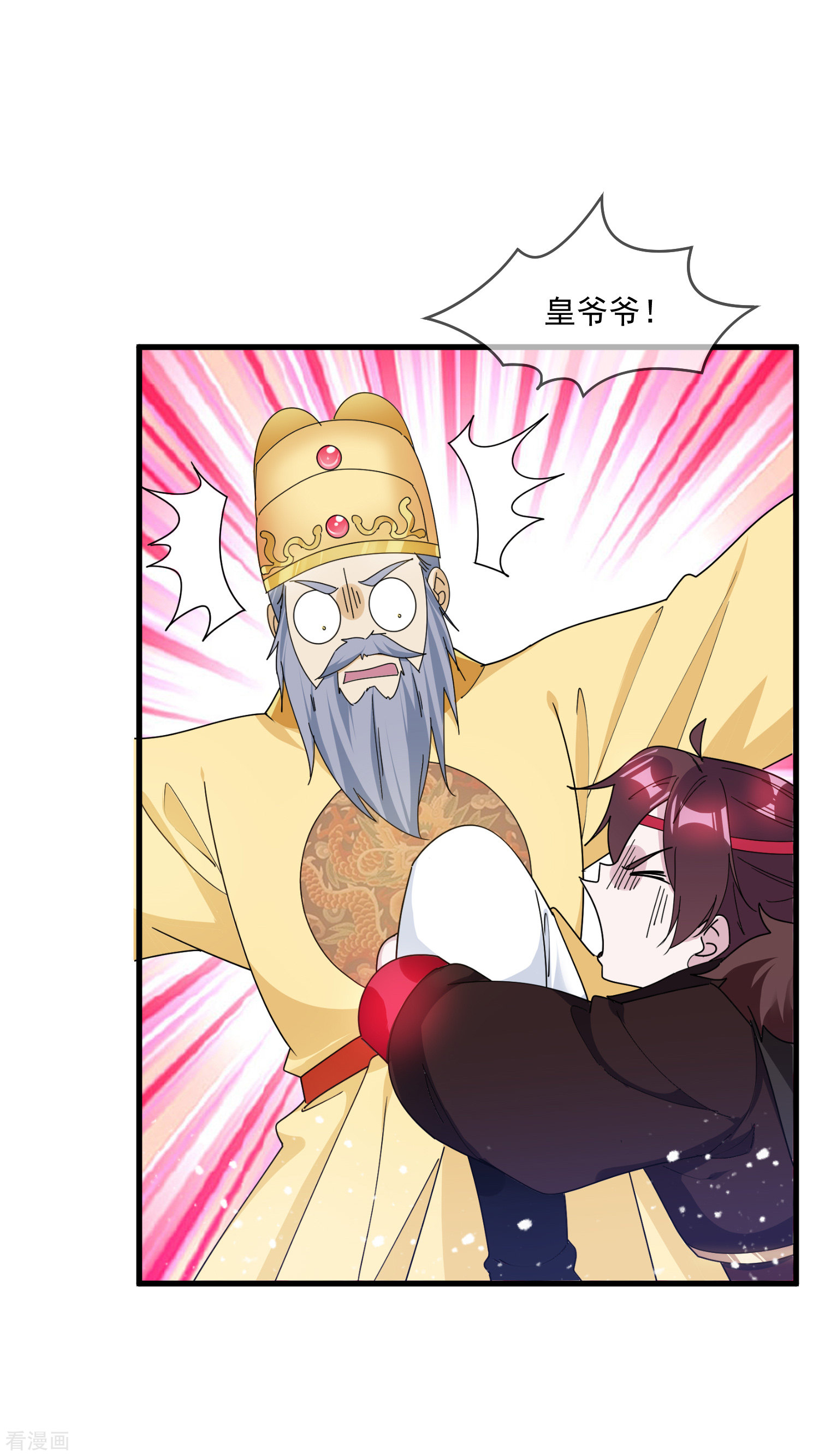 极品败家子152话