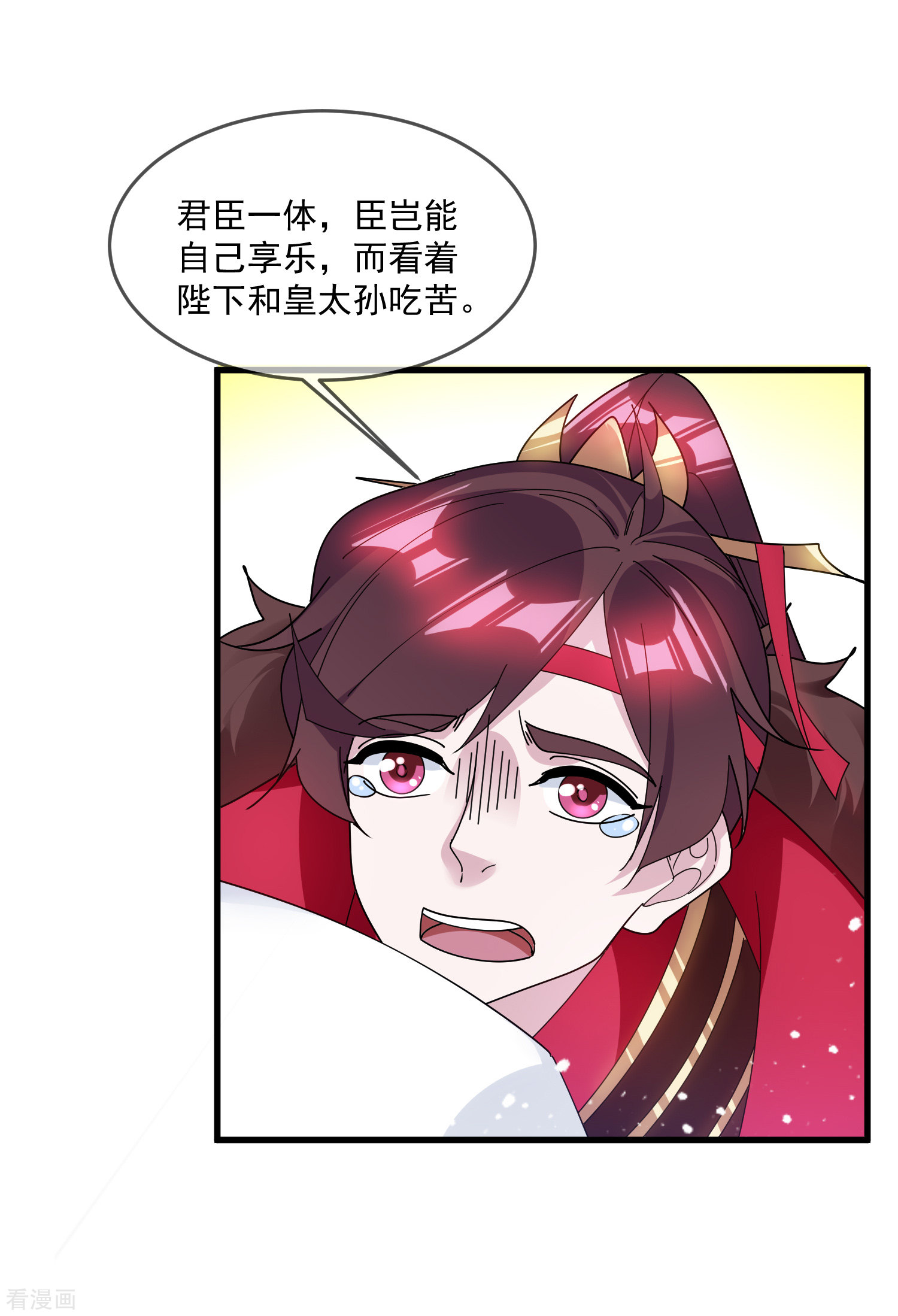 极品败家子152话