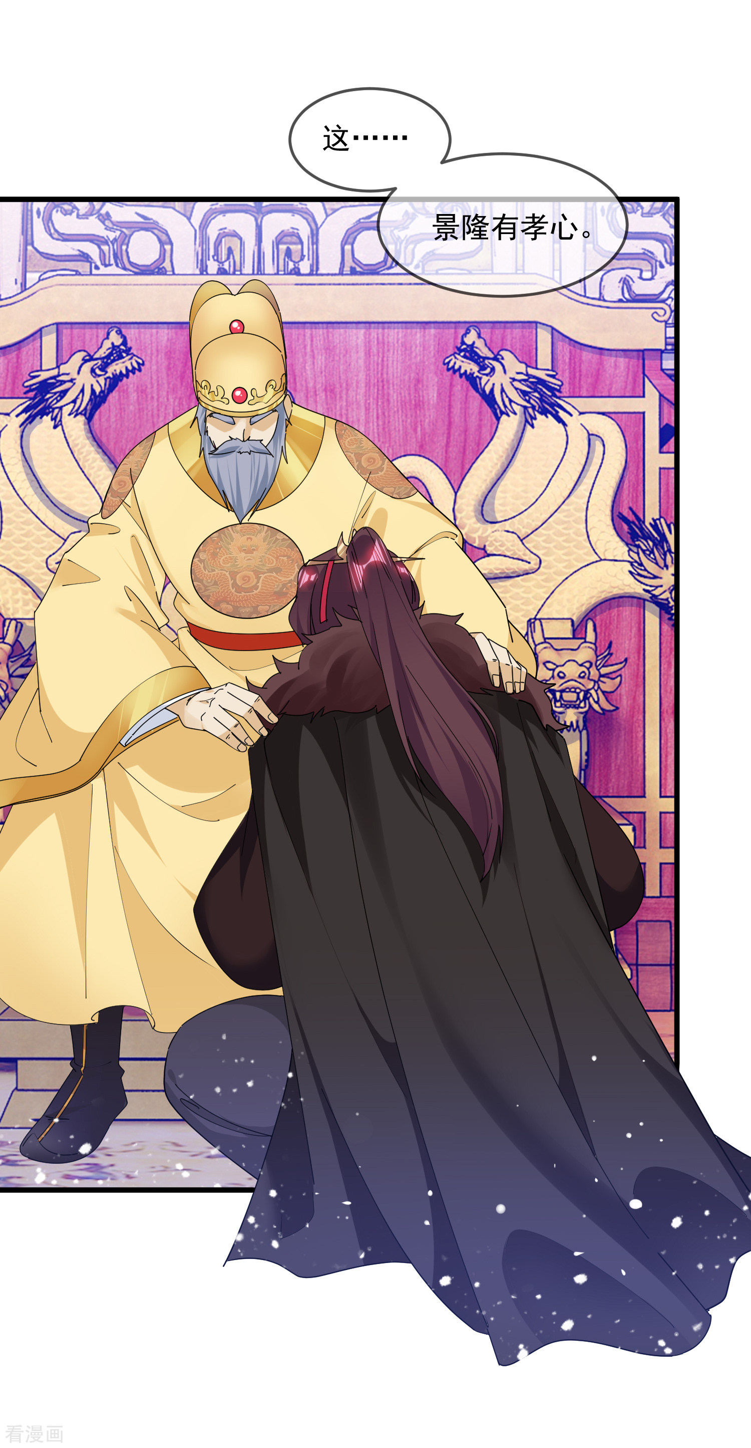 极品败家子152话