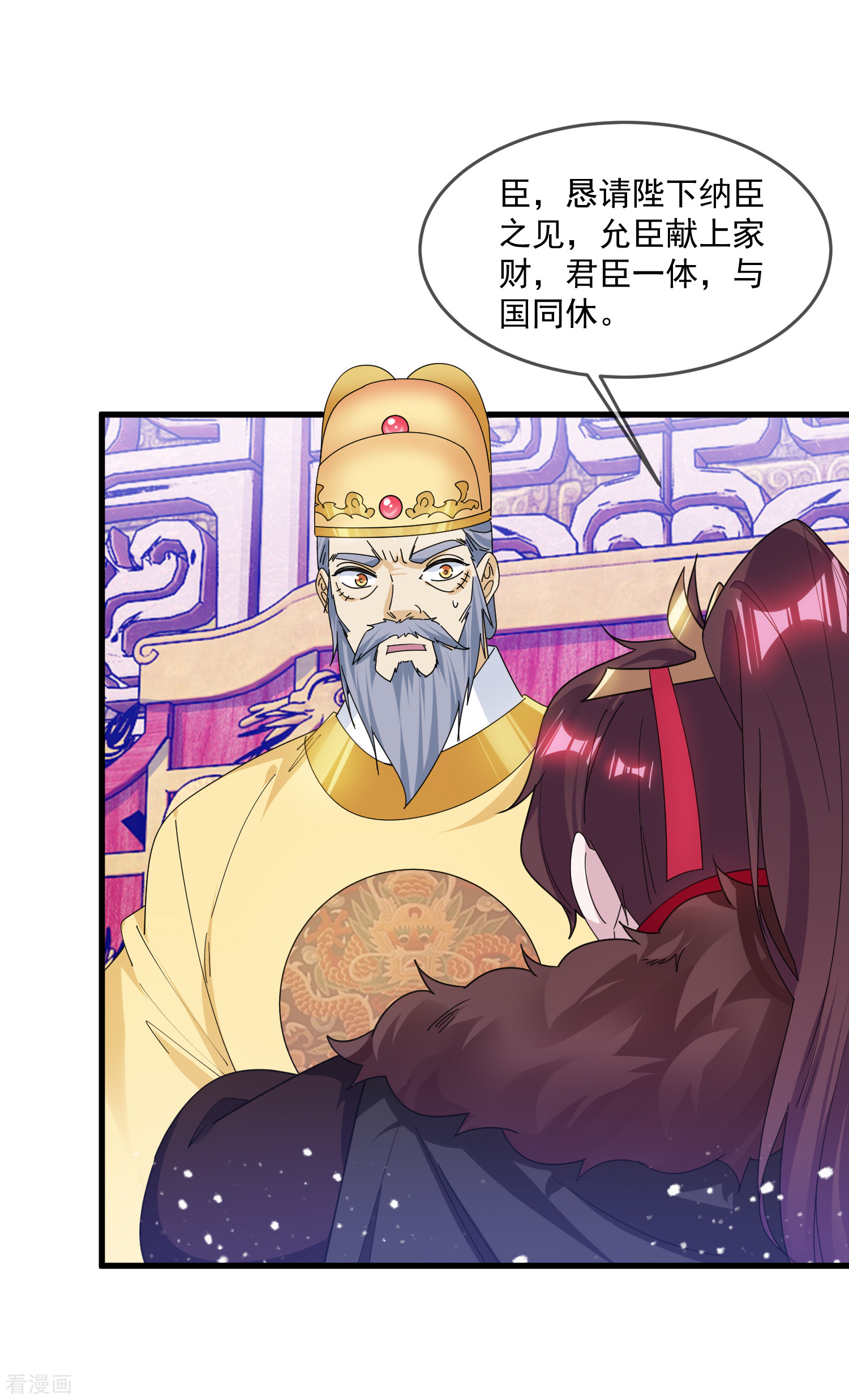 极品败家子152话