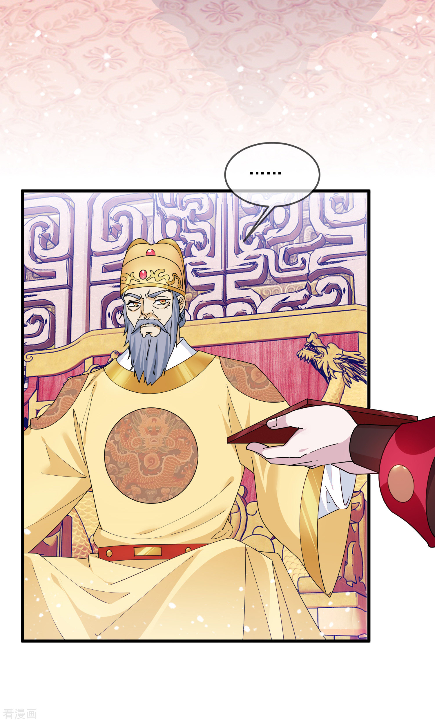 极品败家子152话