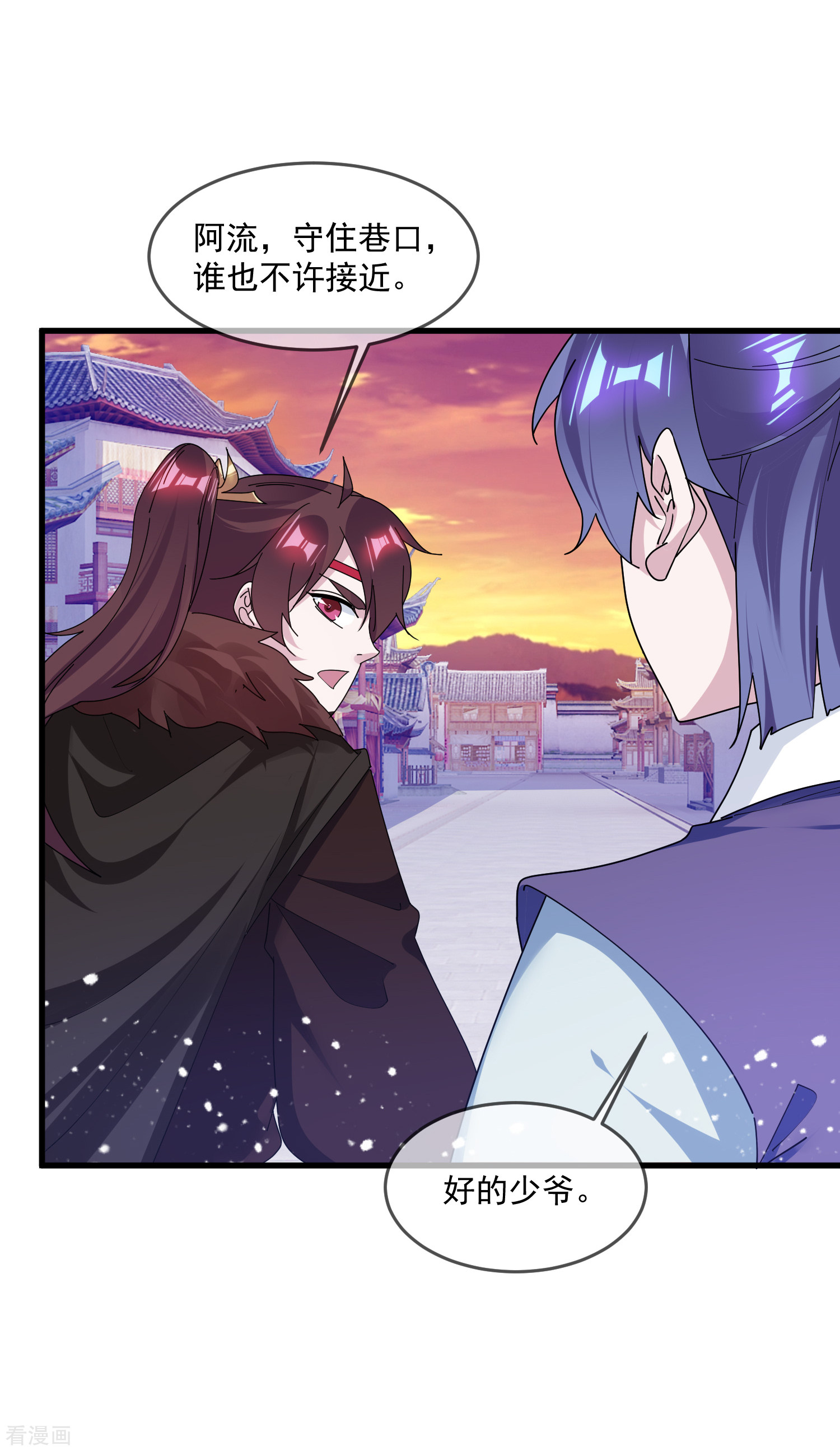 极品败家子152话