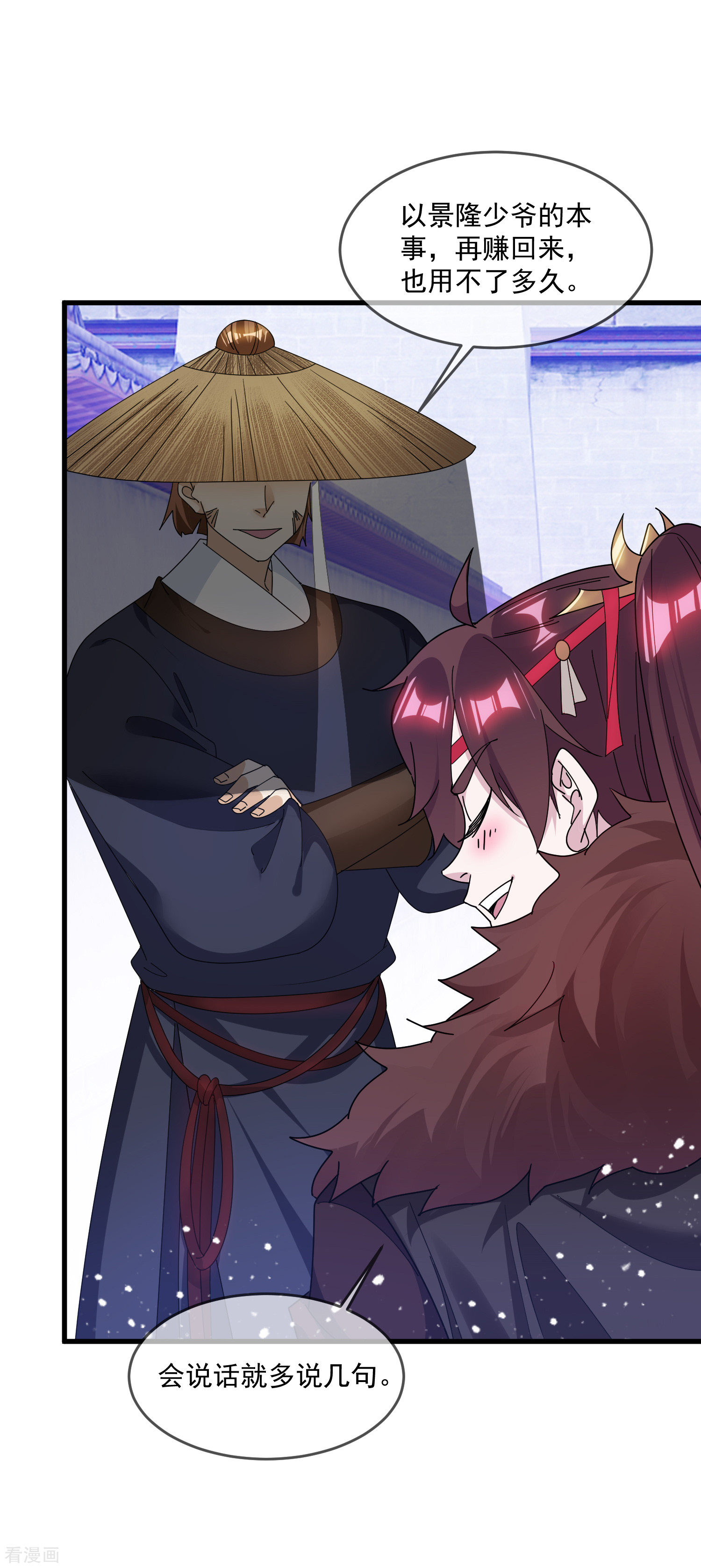 极品败家子152话