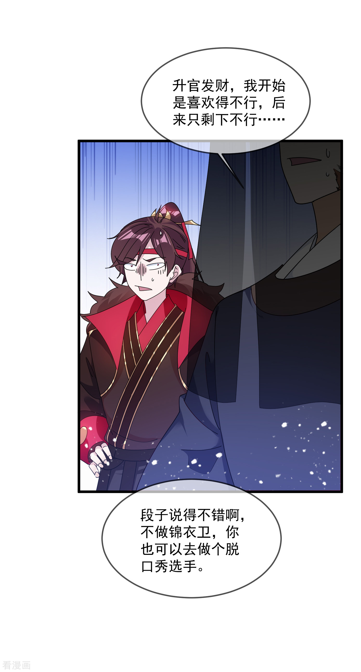 极品败家子152话