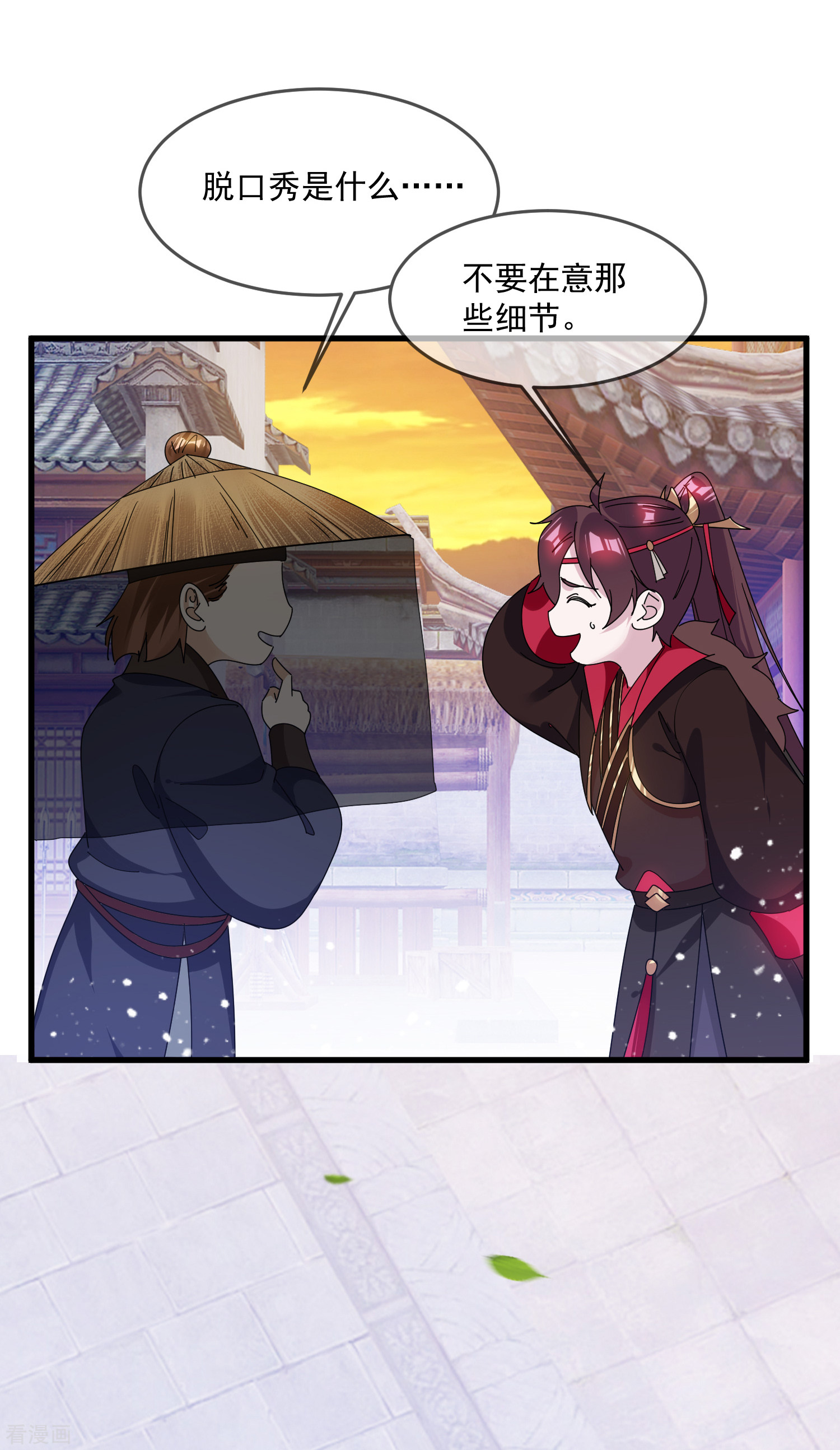 极品败家子152话