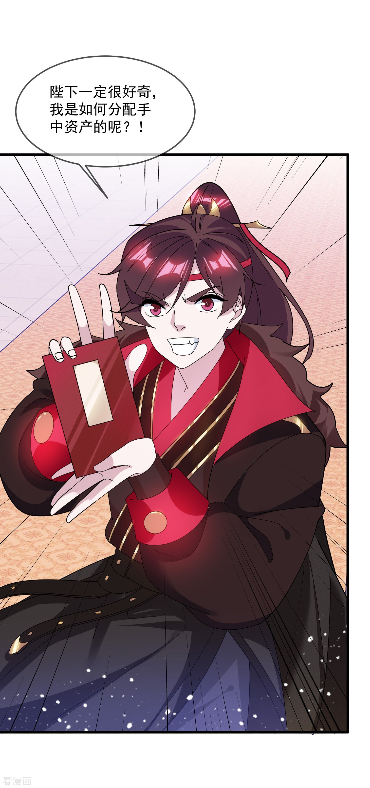 极品败家子152话