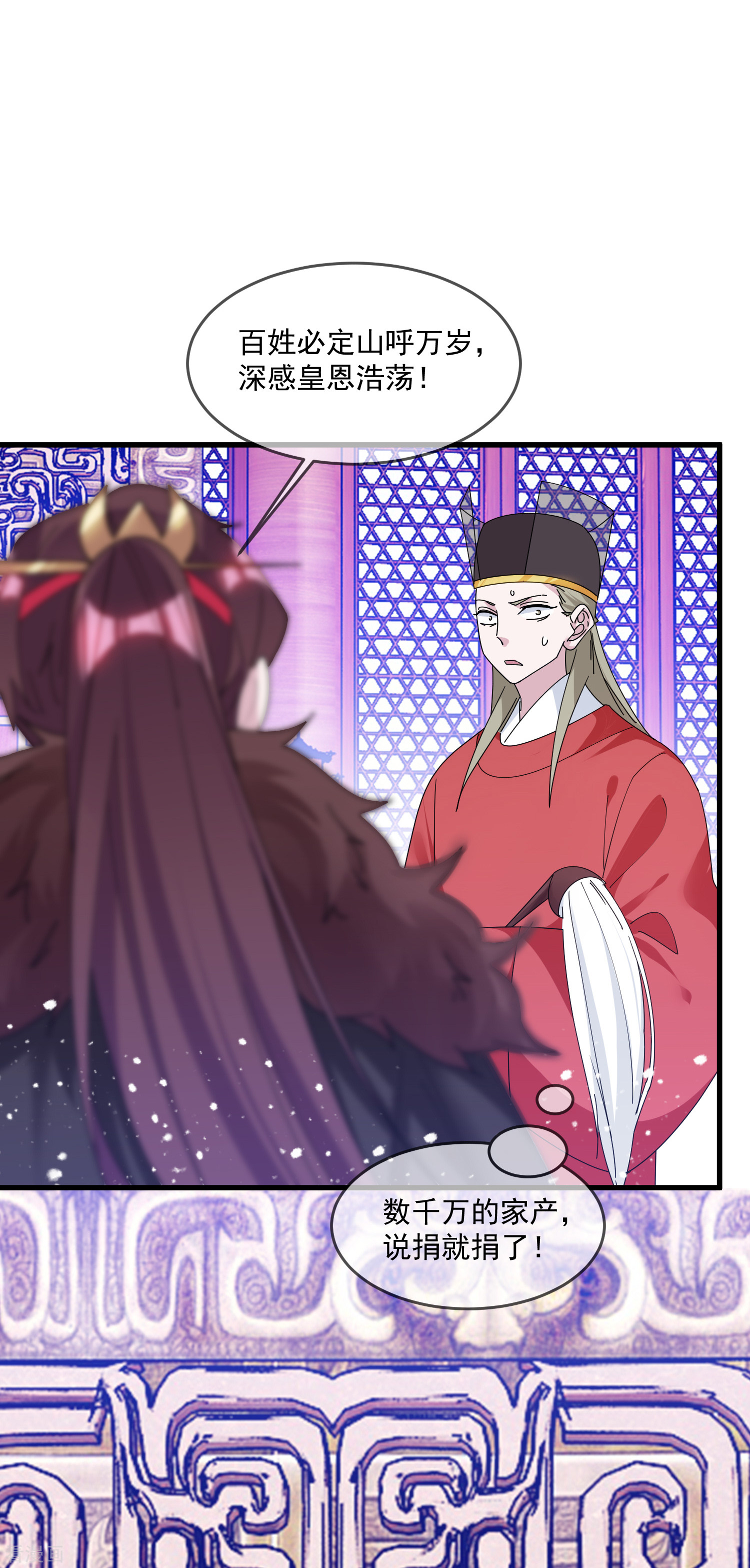 极品败家子152话