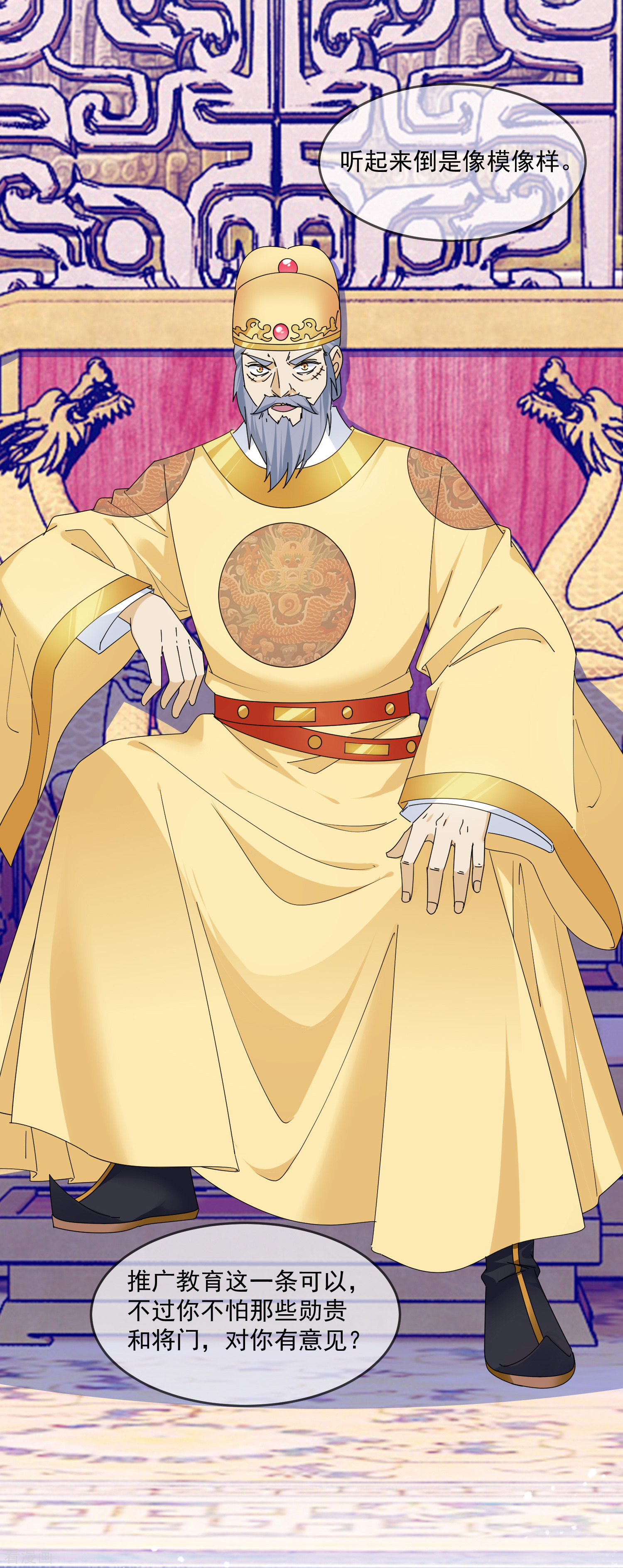 极品败家子152话