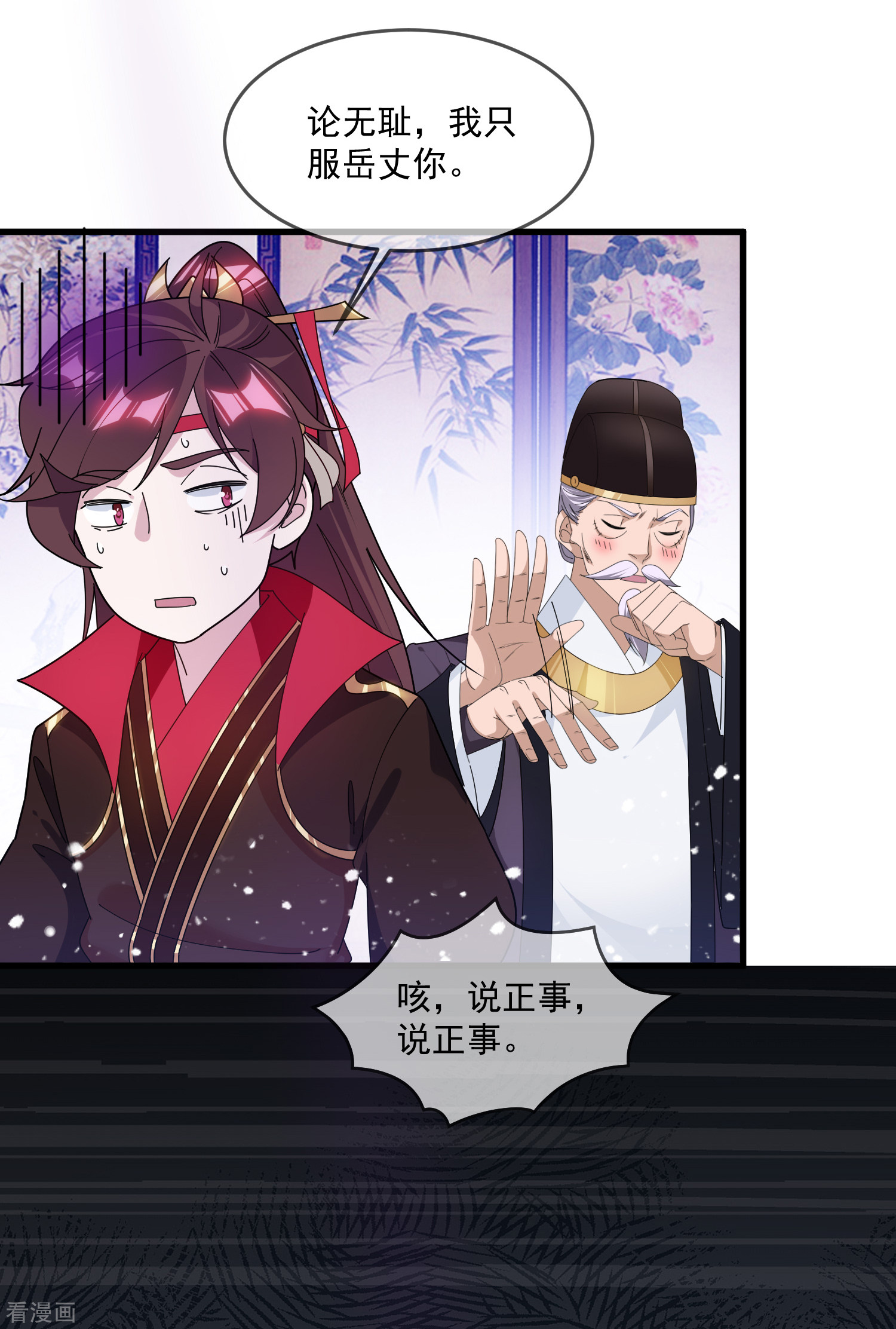 极品败家子153话