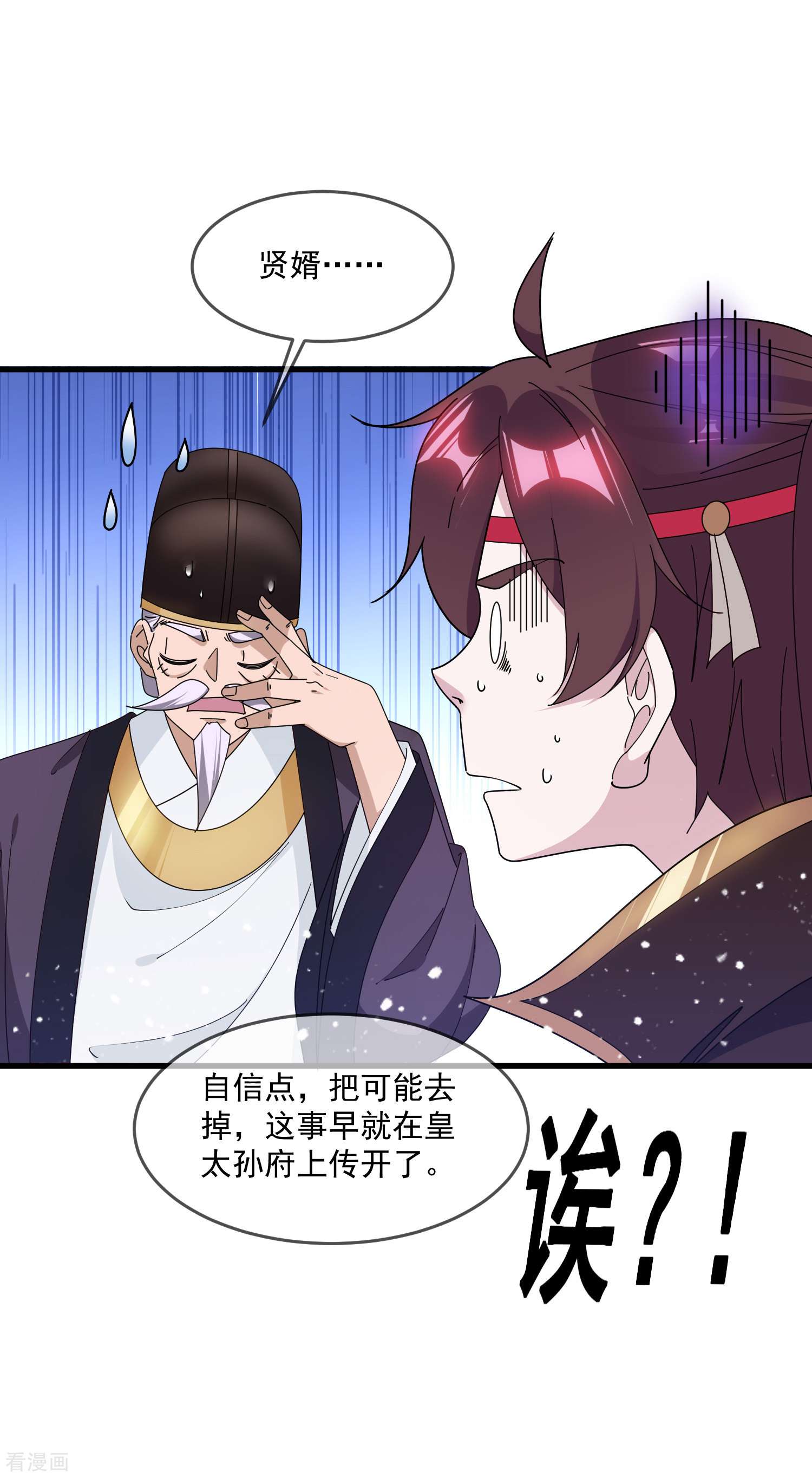 极品败家子153话