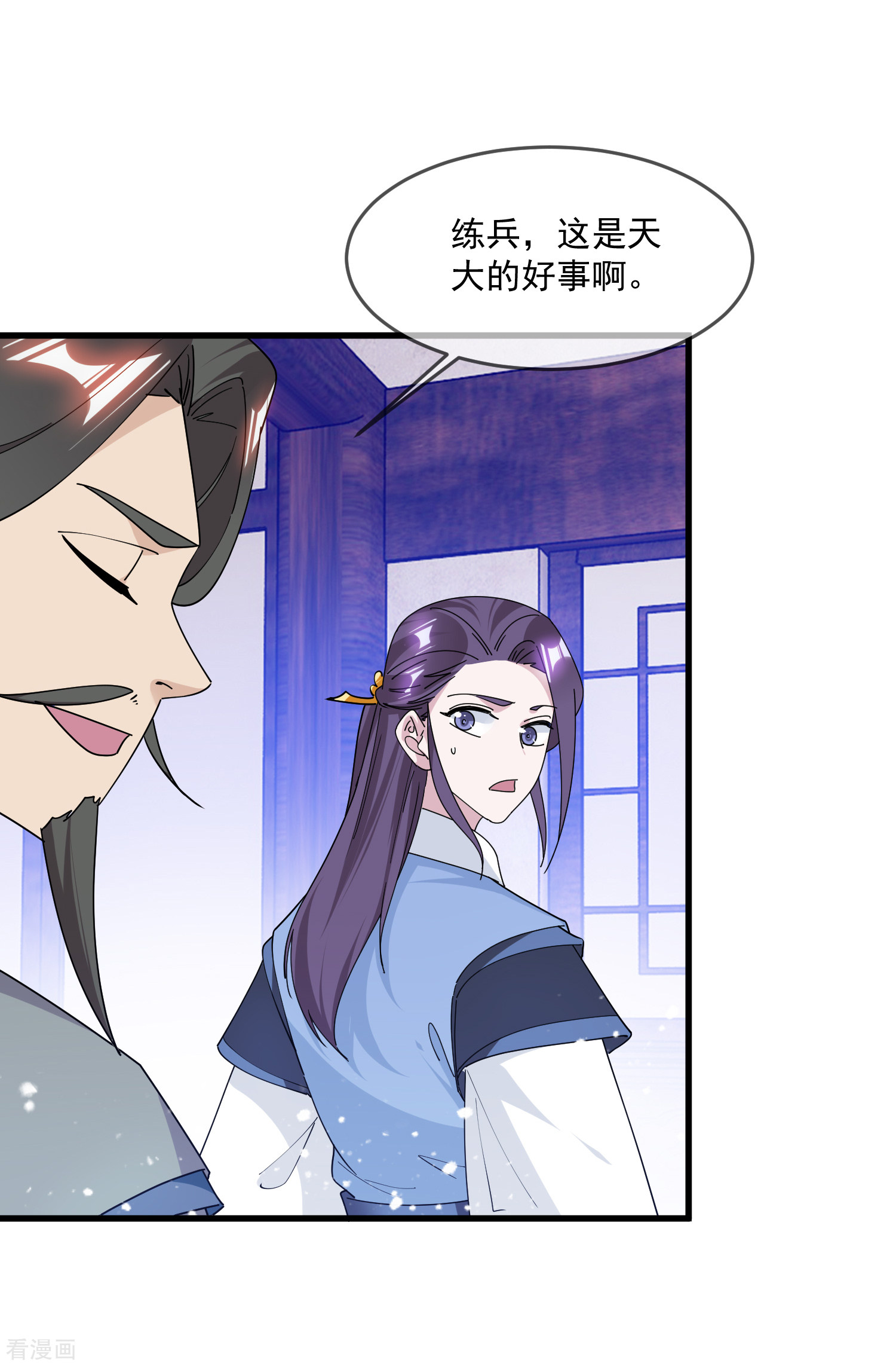 极品败家子153话
