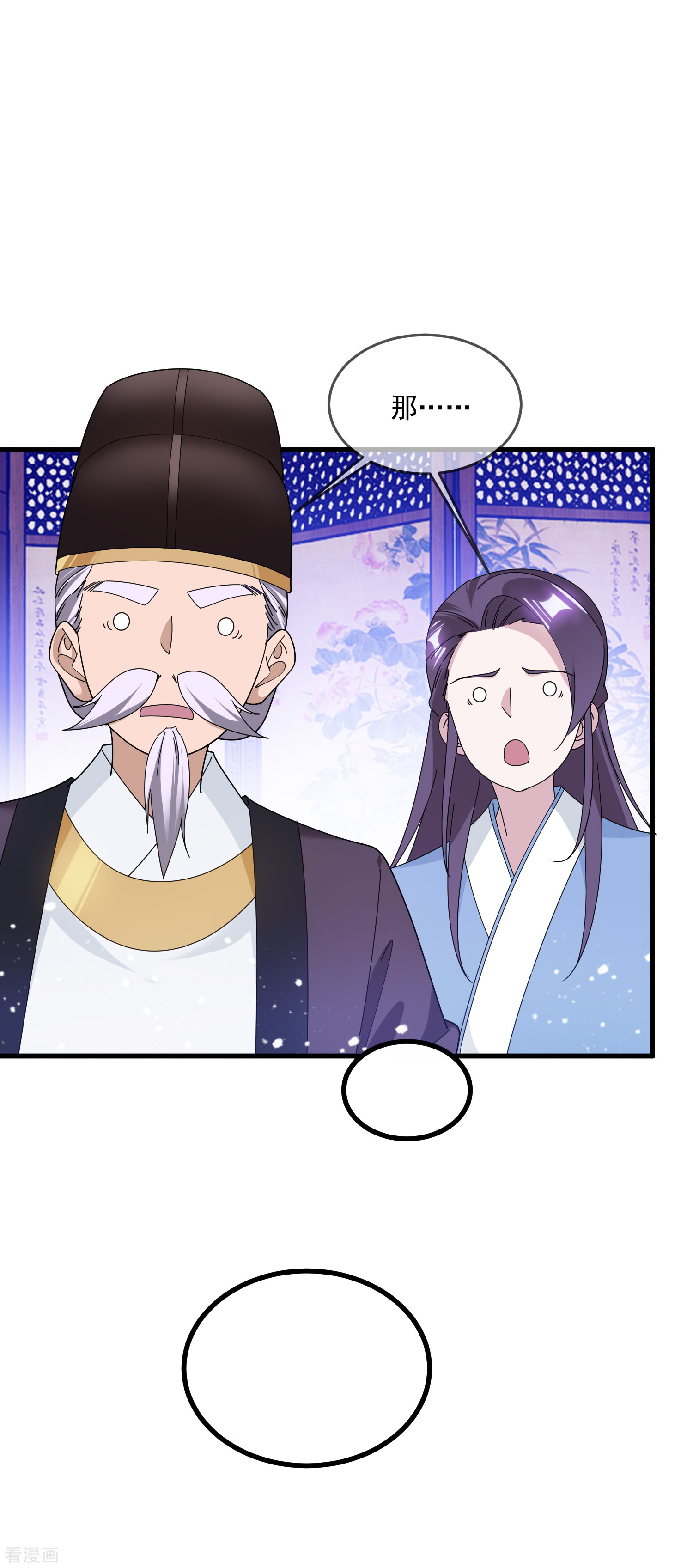 极品败家子153话