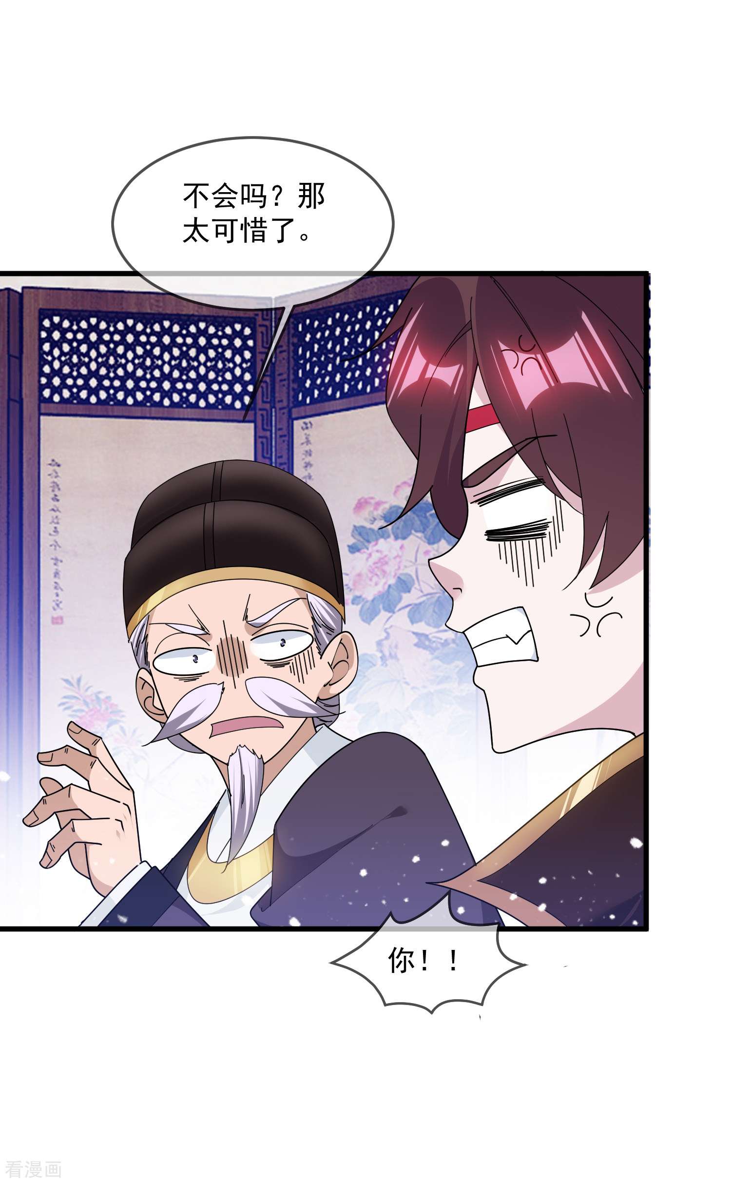极品败家子153话