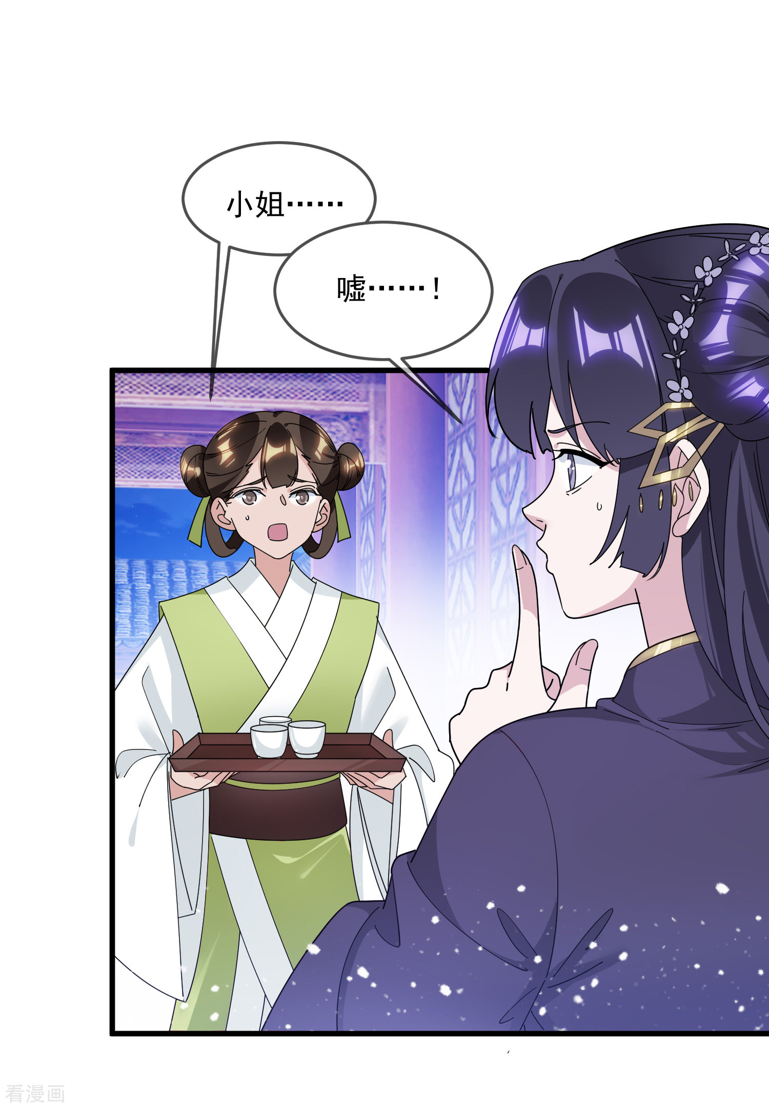 极品败家子153话