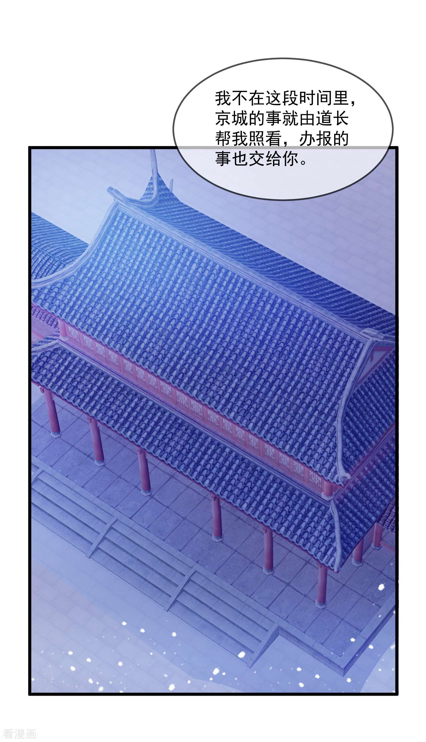 极品败家子153话