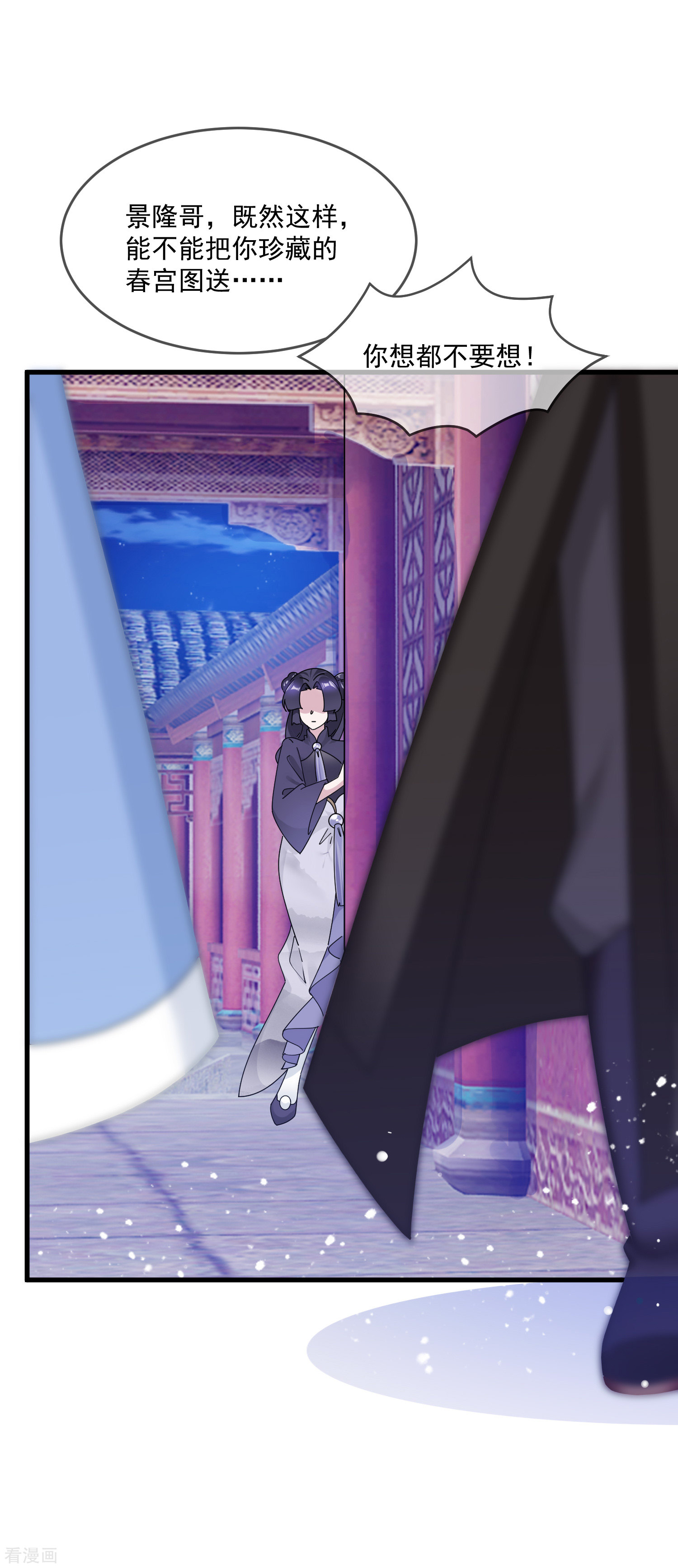 极品败家子153话