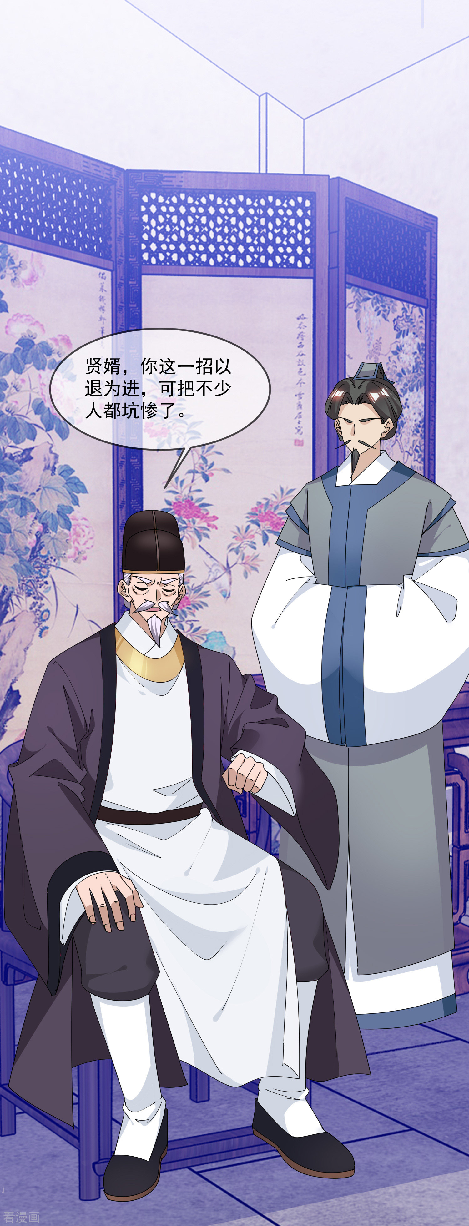 极品败家子153话