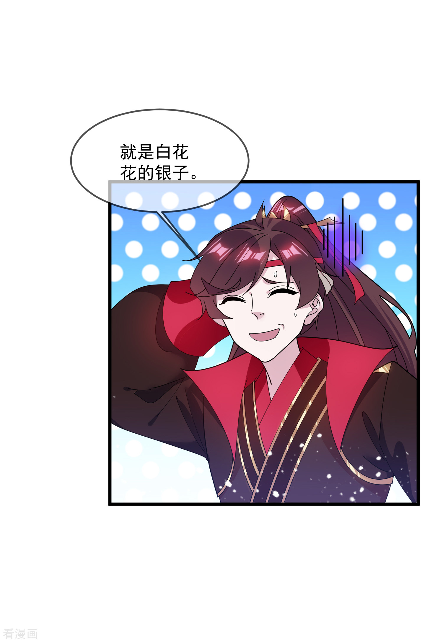 极品败家子153话