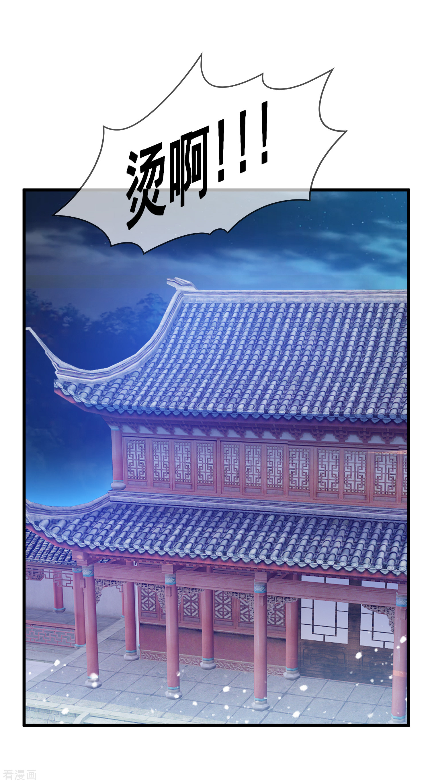 极品败家子154话