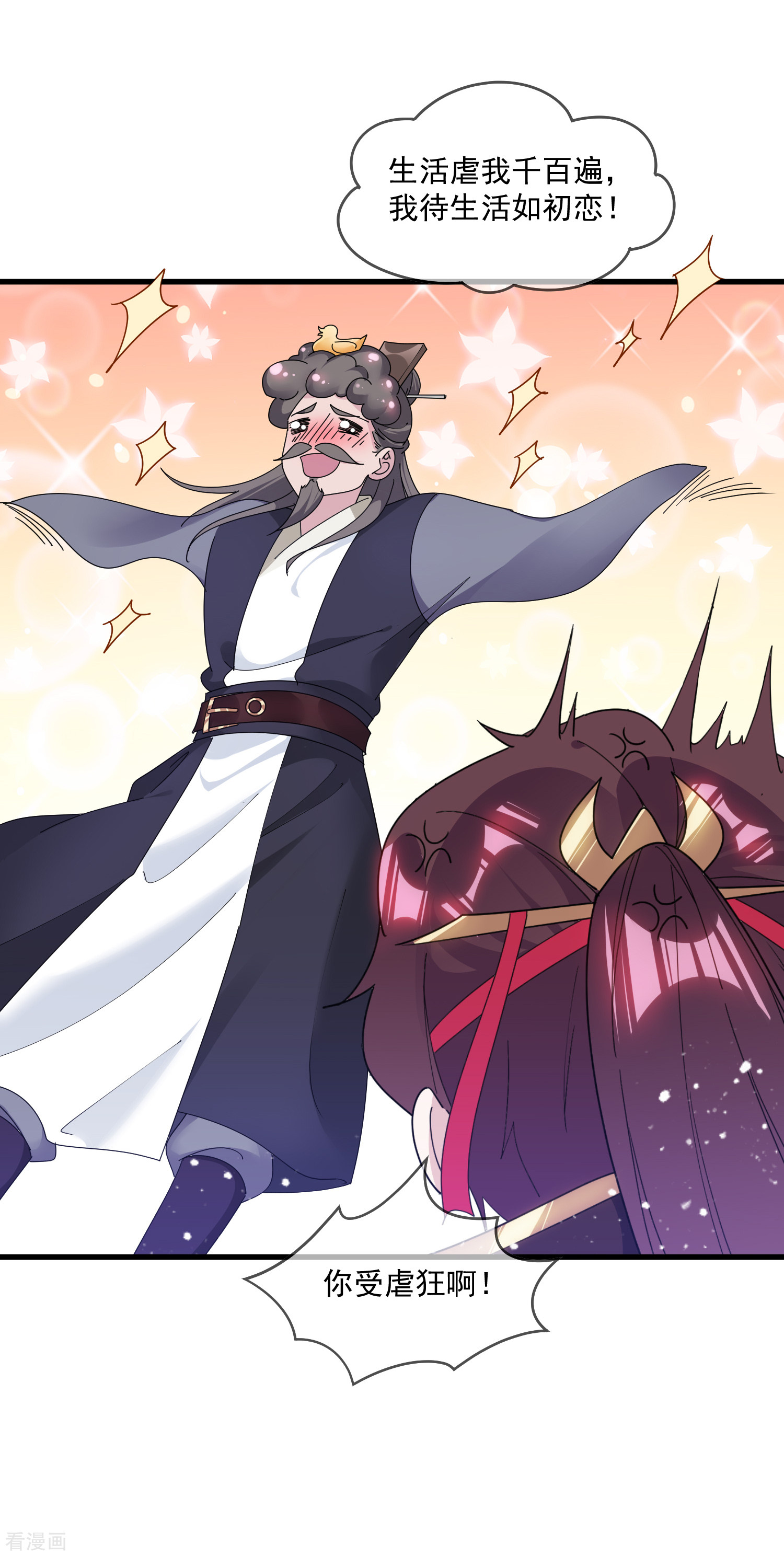 极品败家子154话