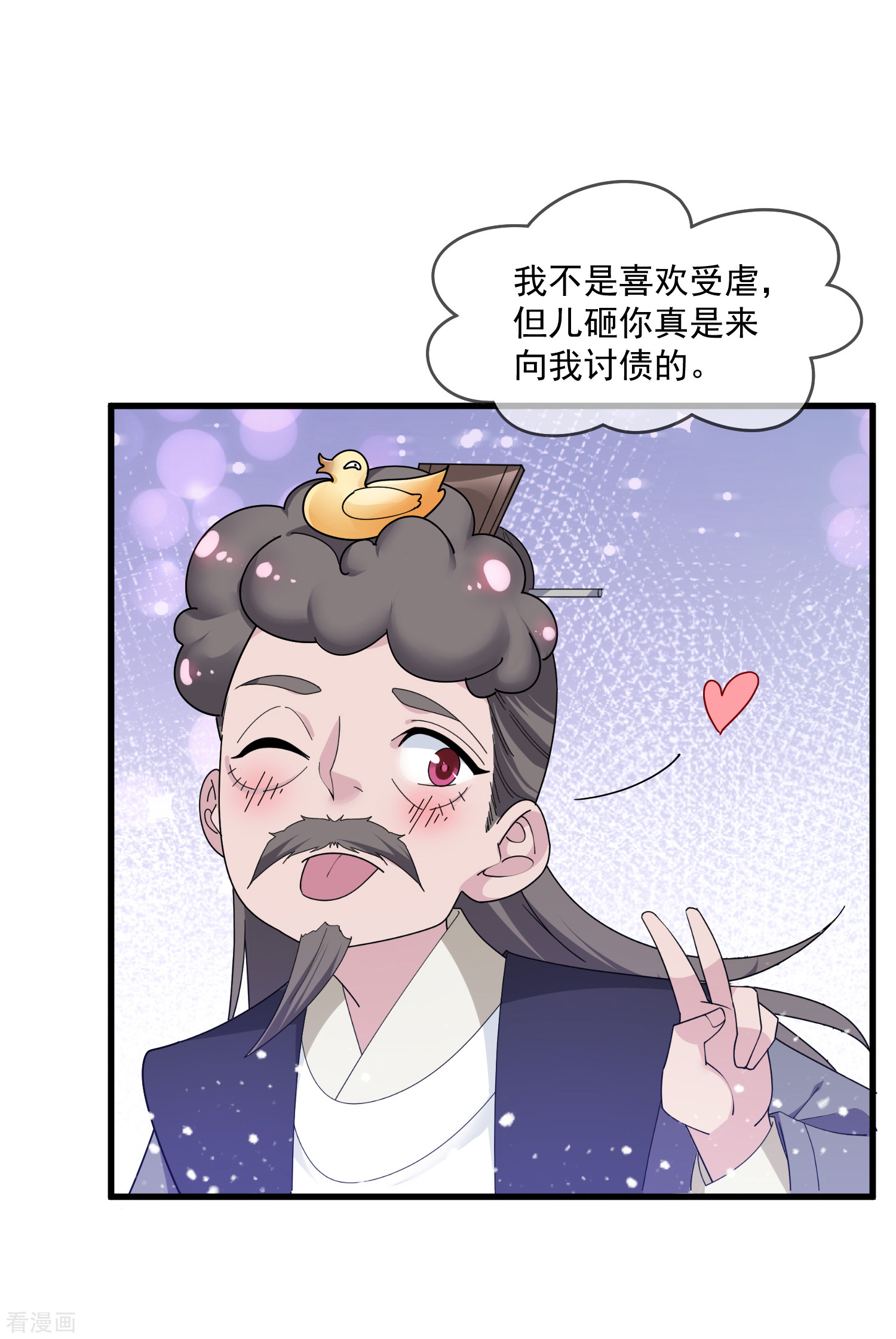 极品败家子154话