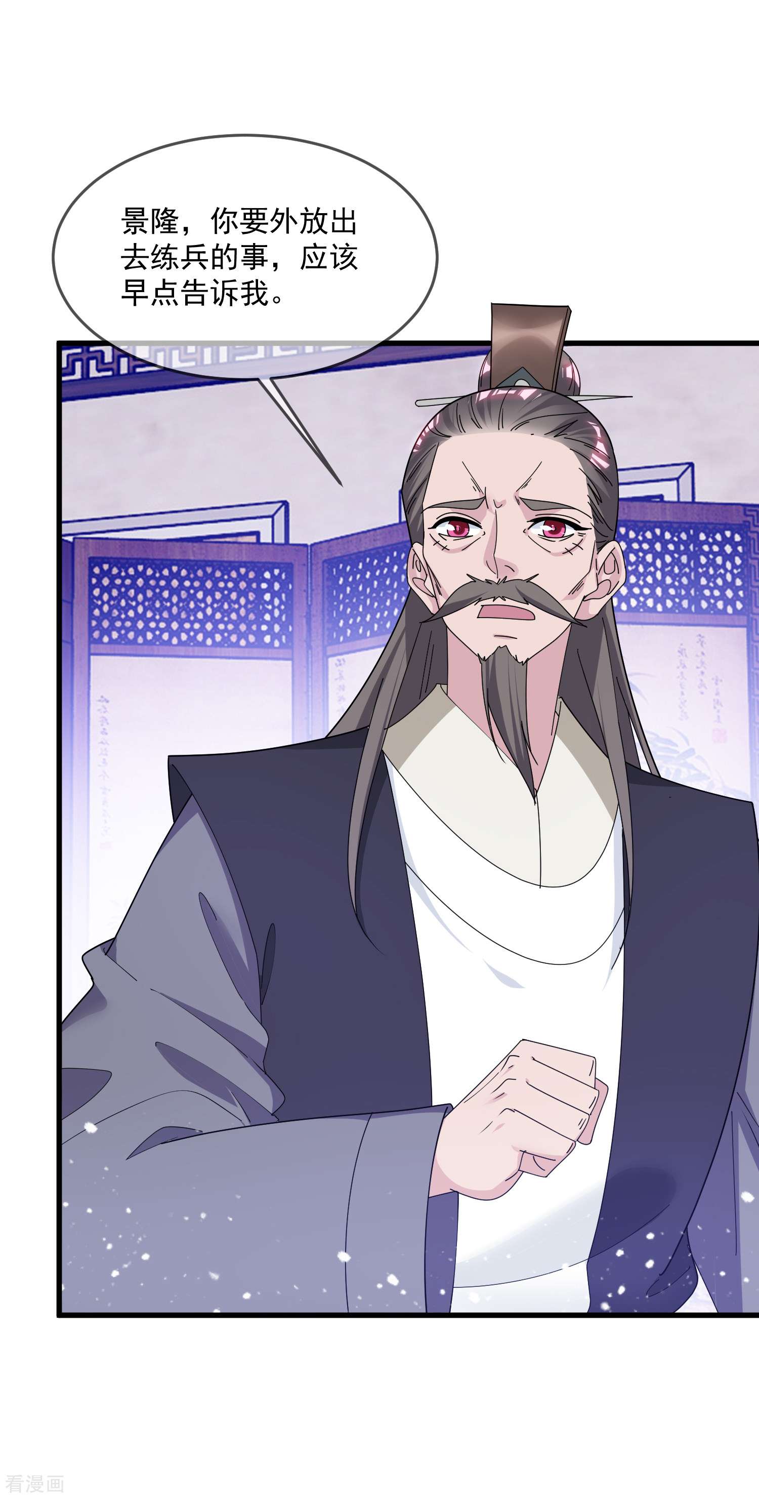 极品败家子154话