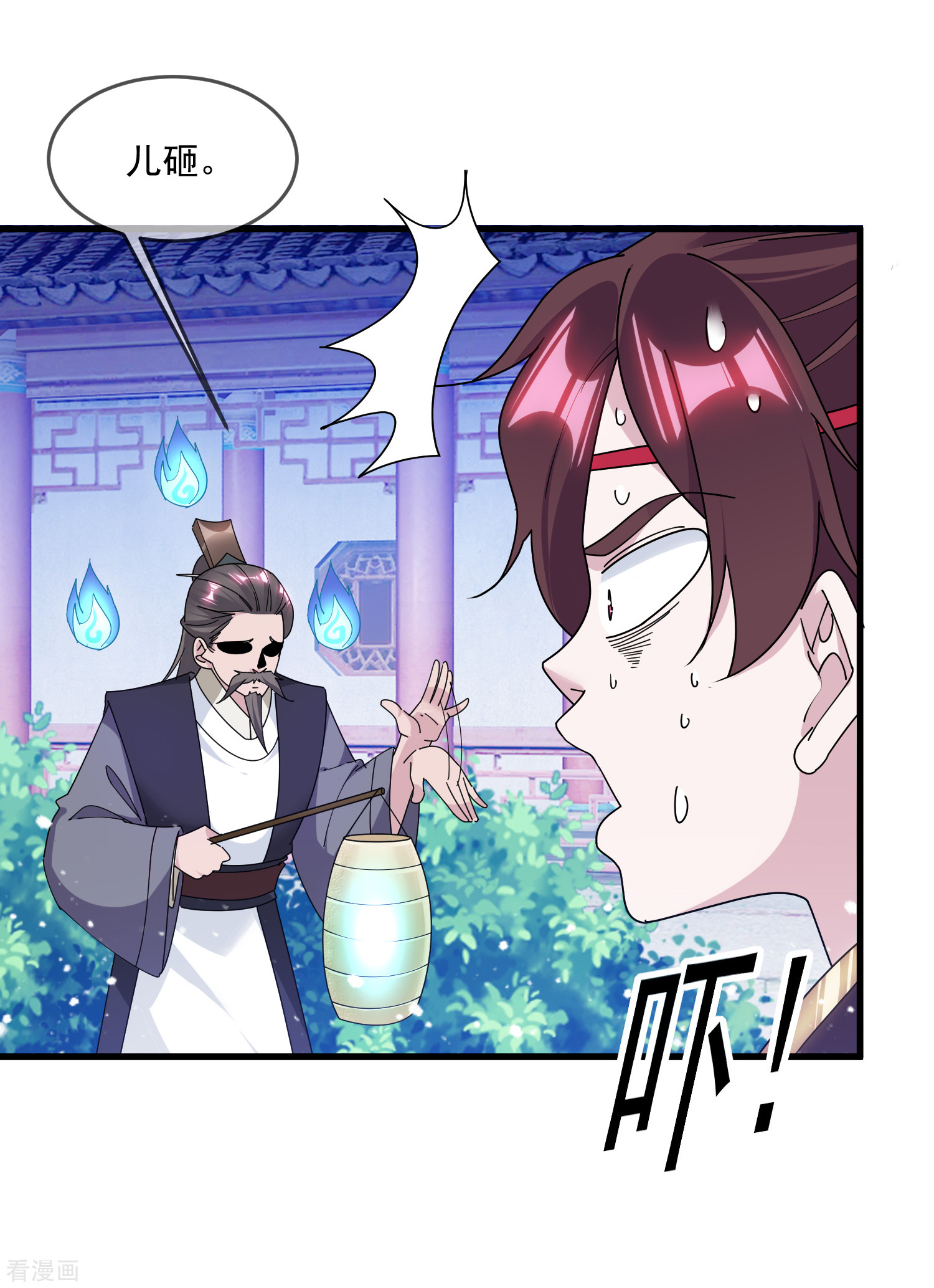 极品败家子154话