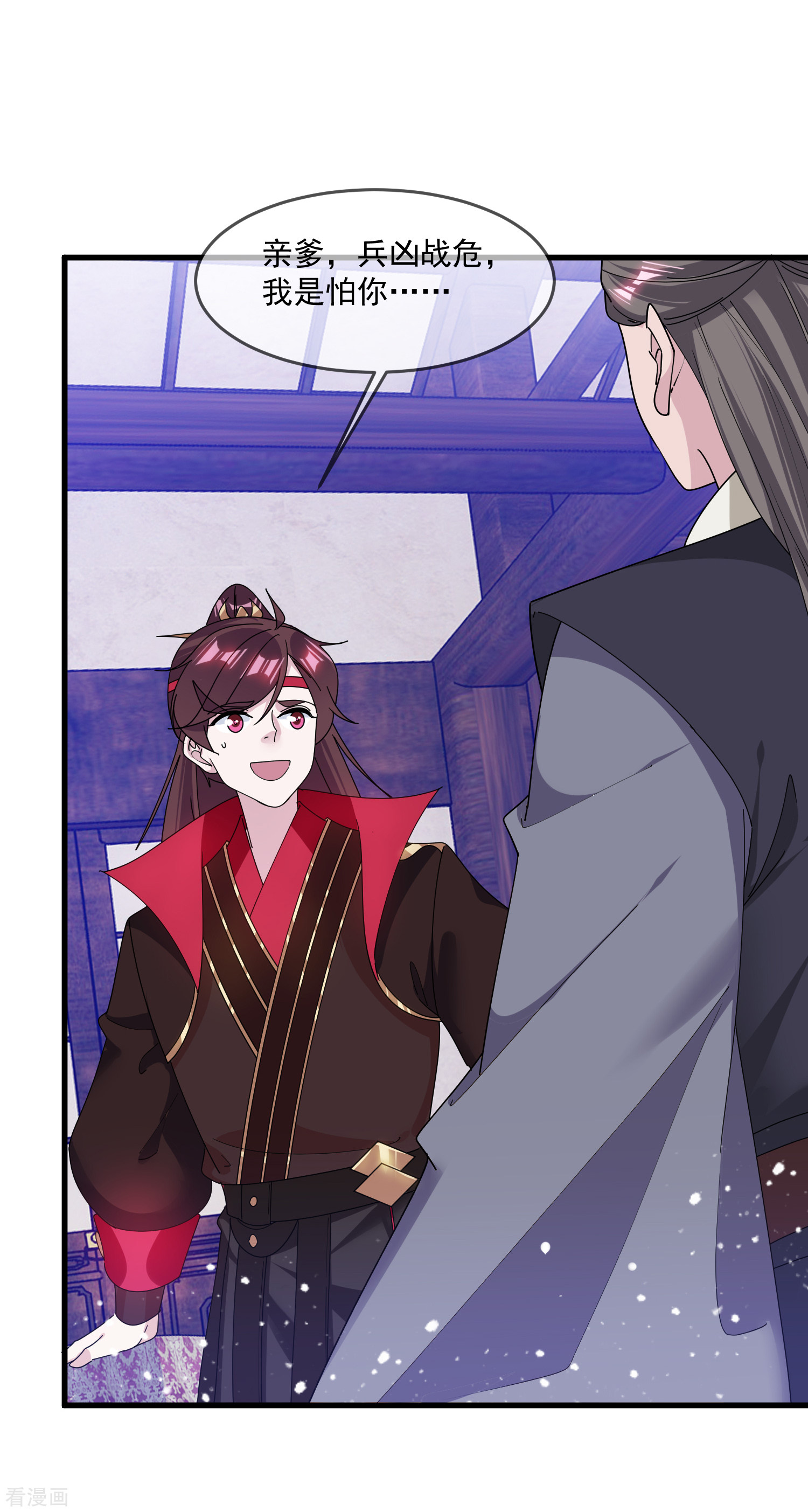 极品败家子154话