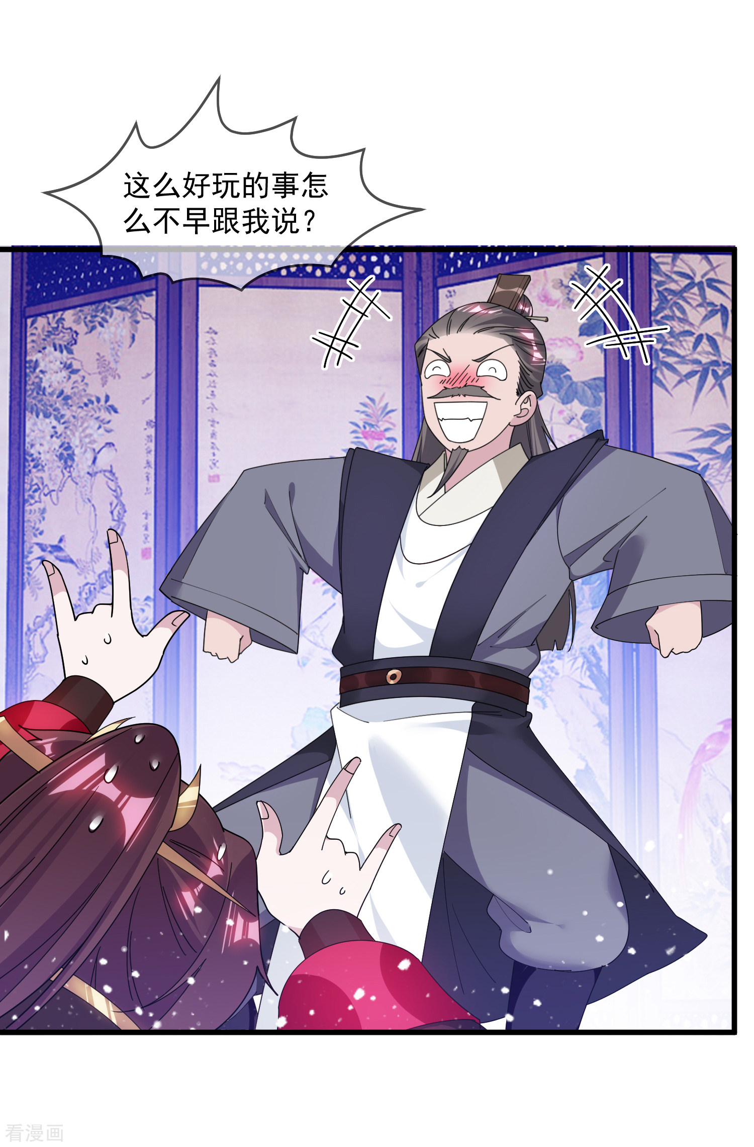 极品败家子154话