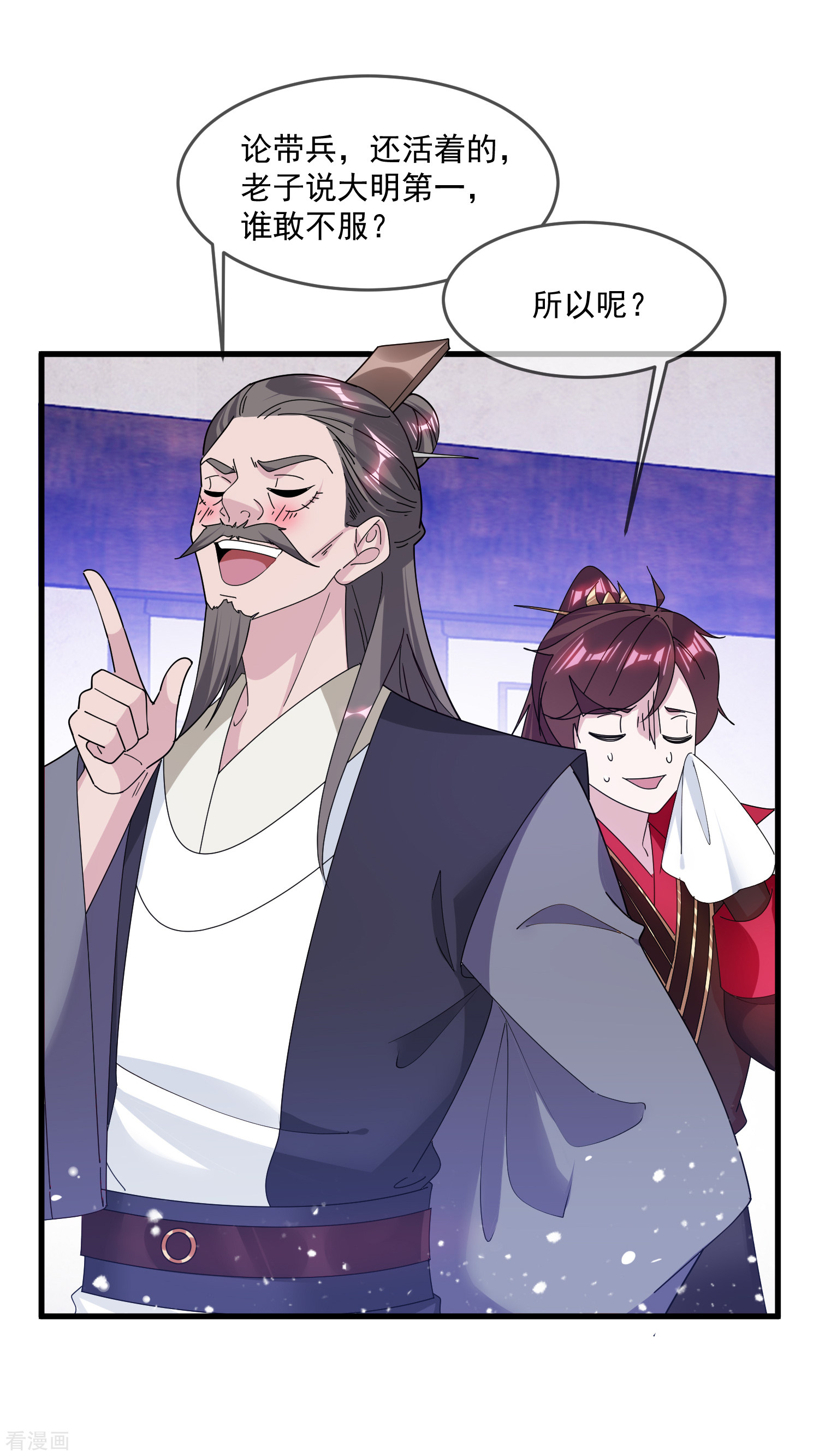 极品败家子154话