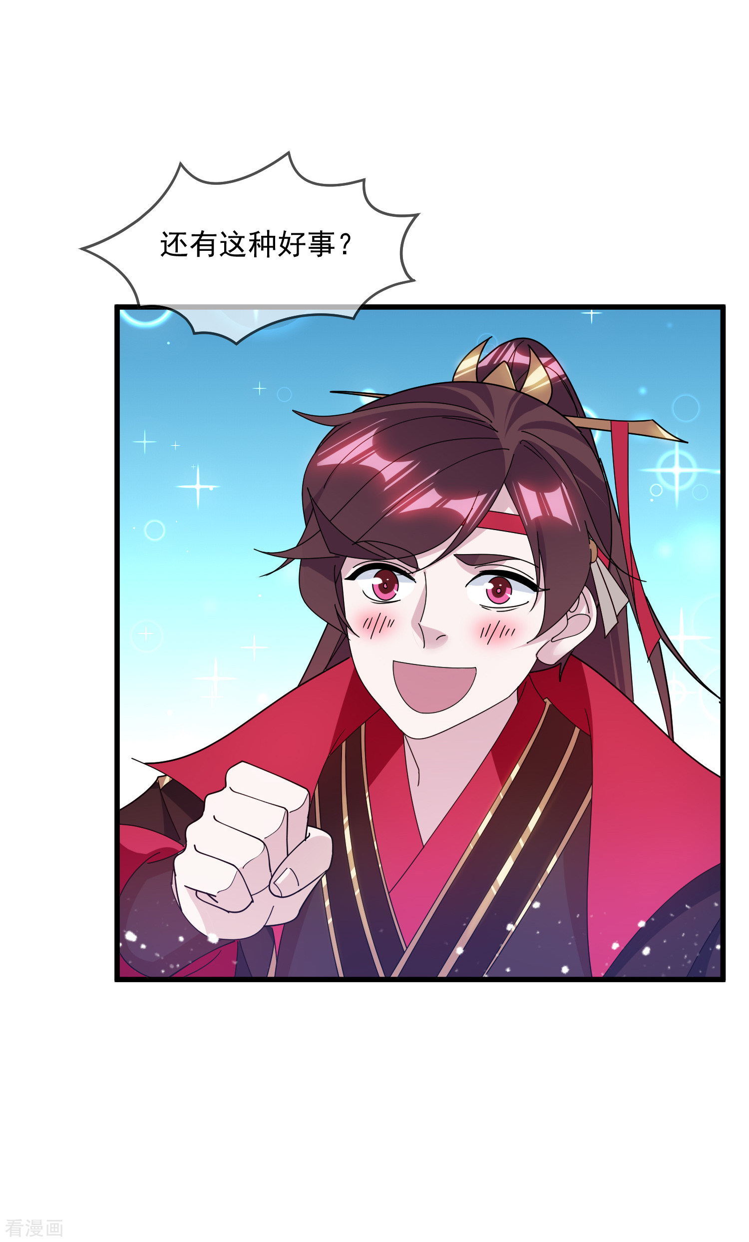 极品败家子154话