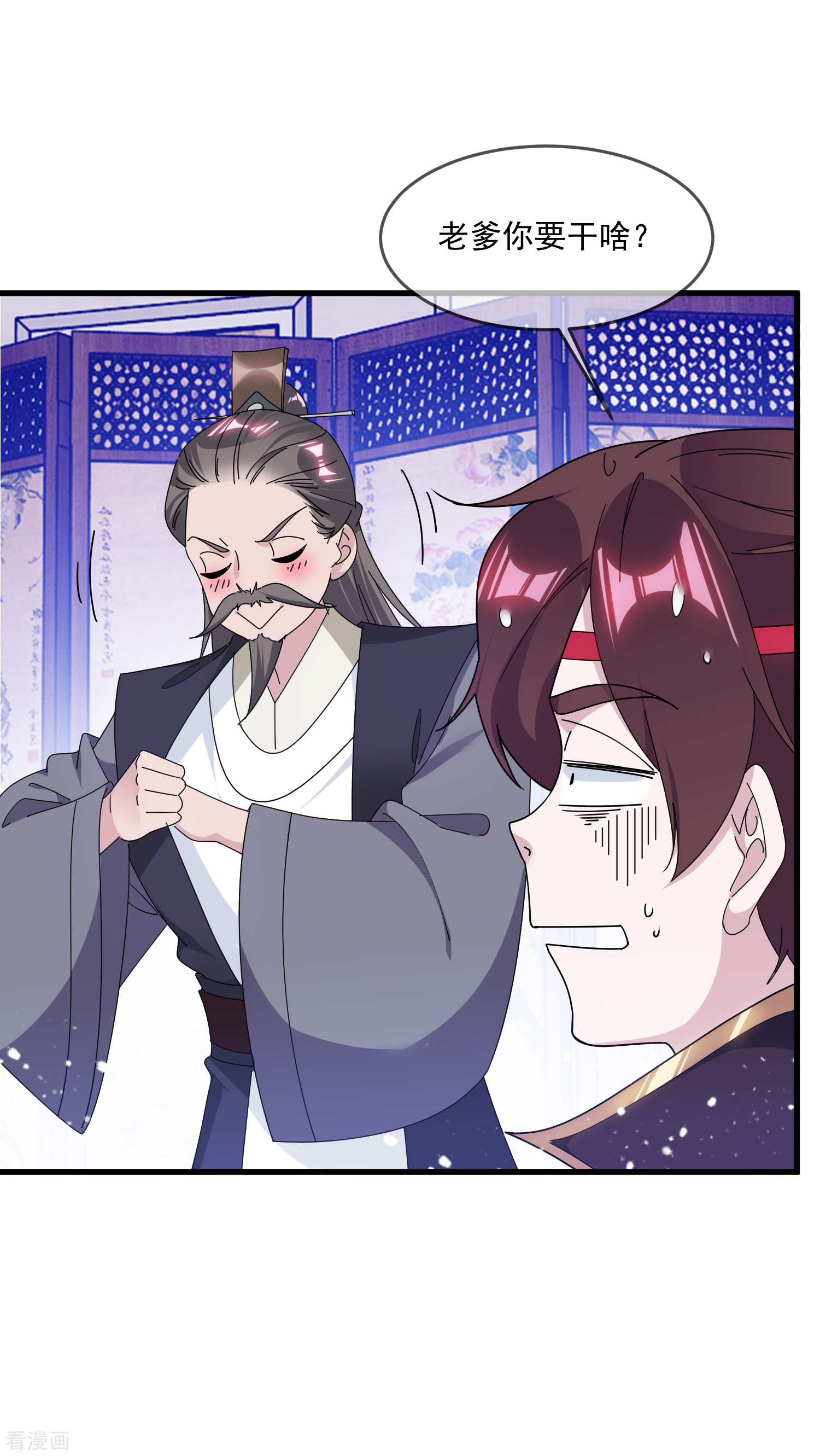 极品败家子154话