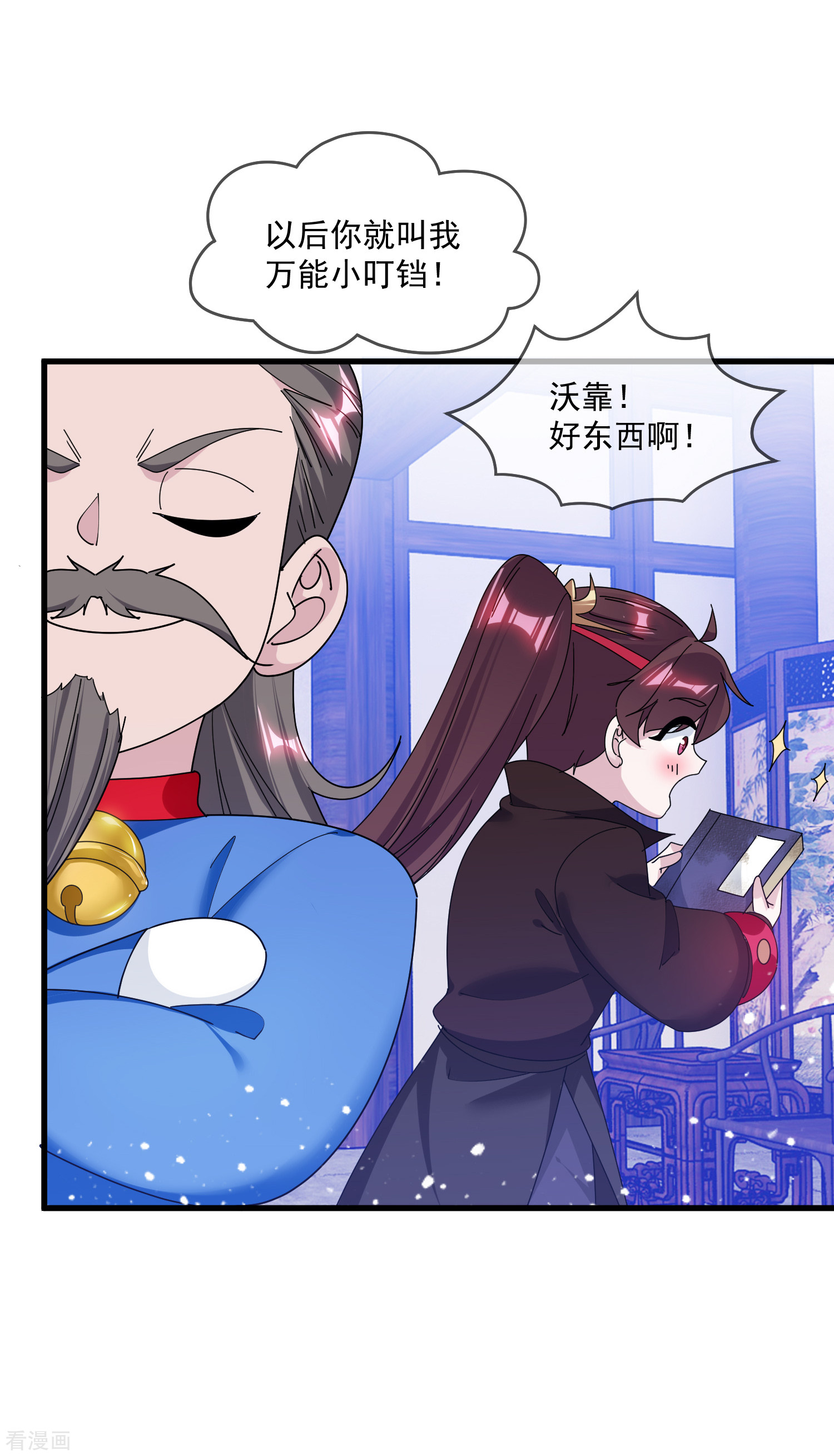 极品败家子154话