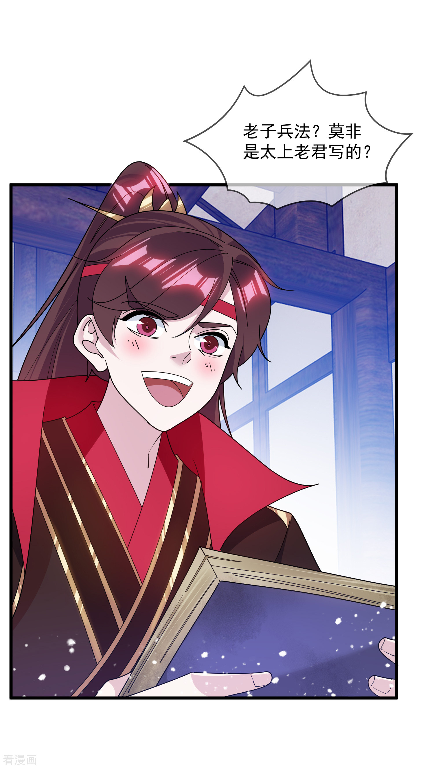 极品败家子154话