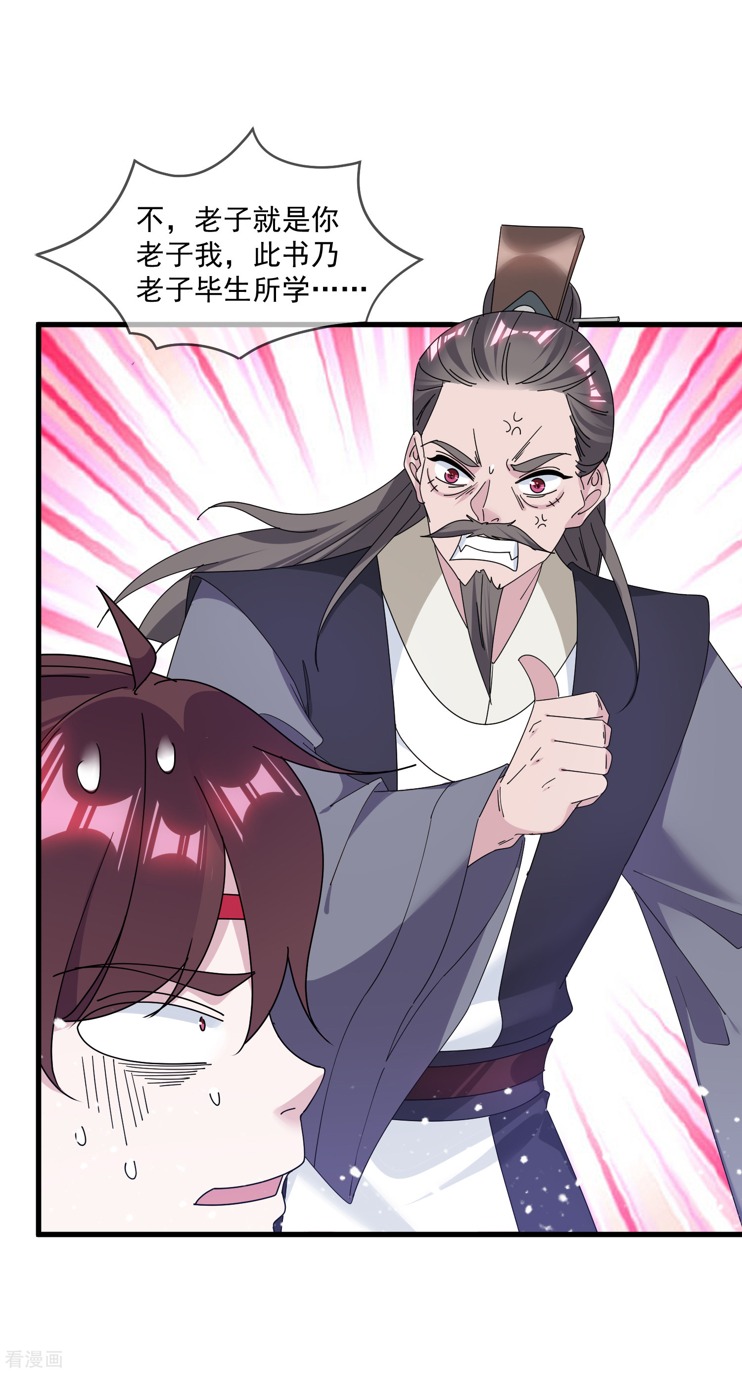 极品败家子154话