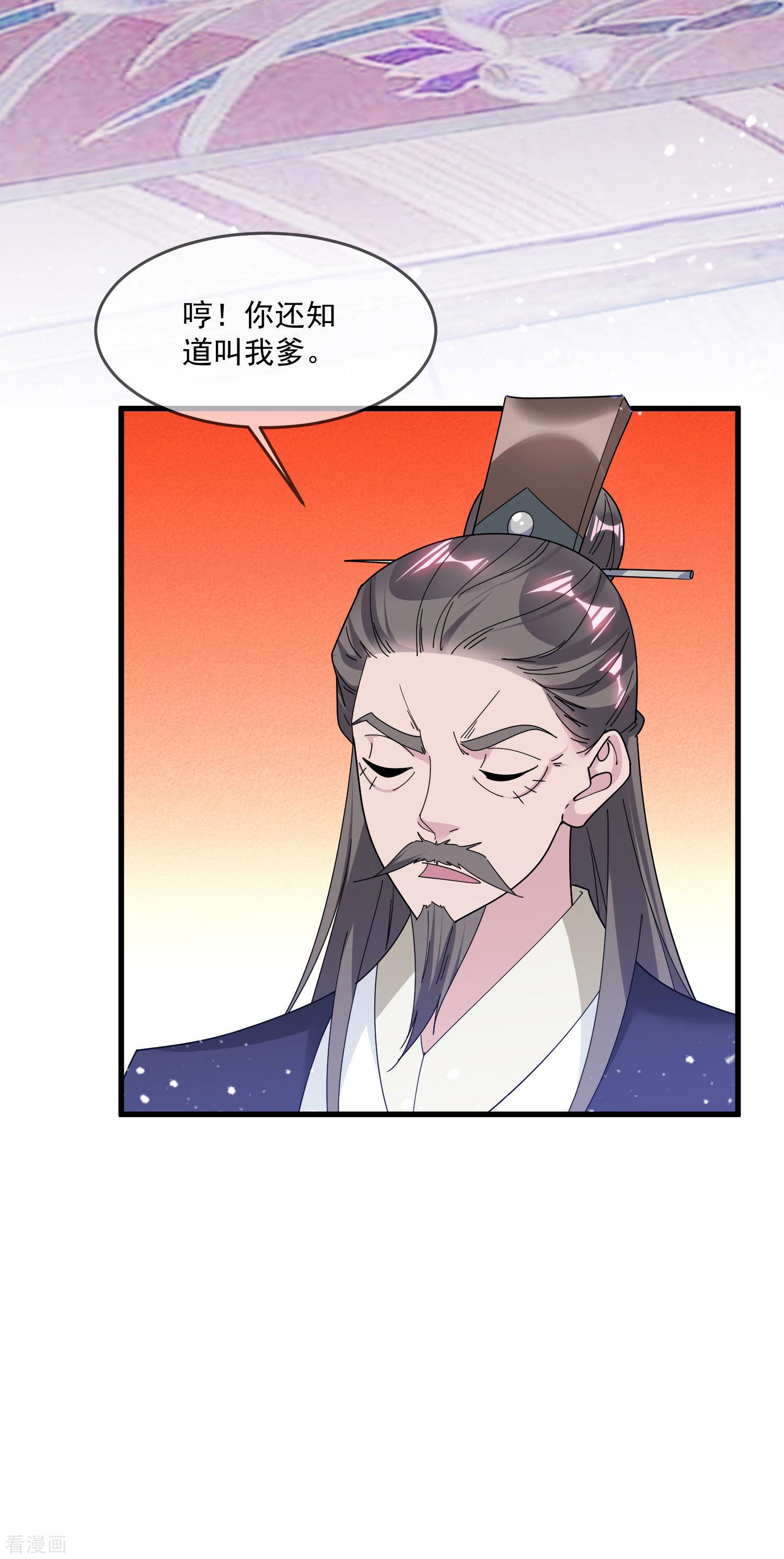 极品败家子154话