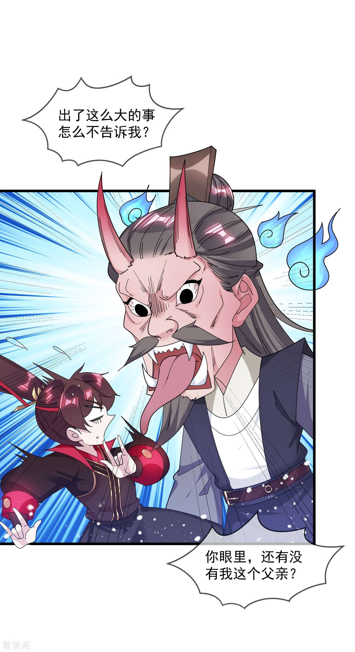 极品败家子154话