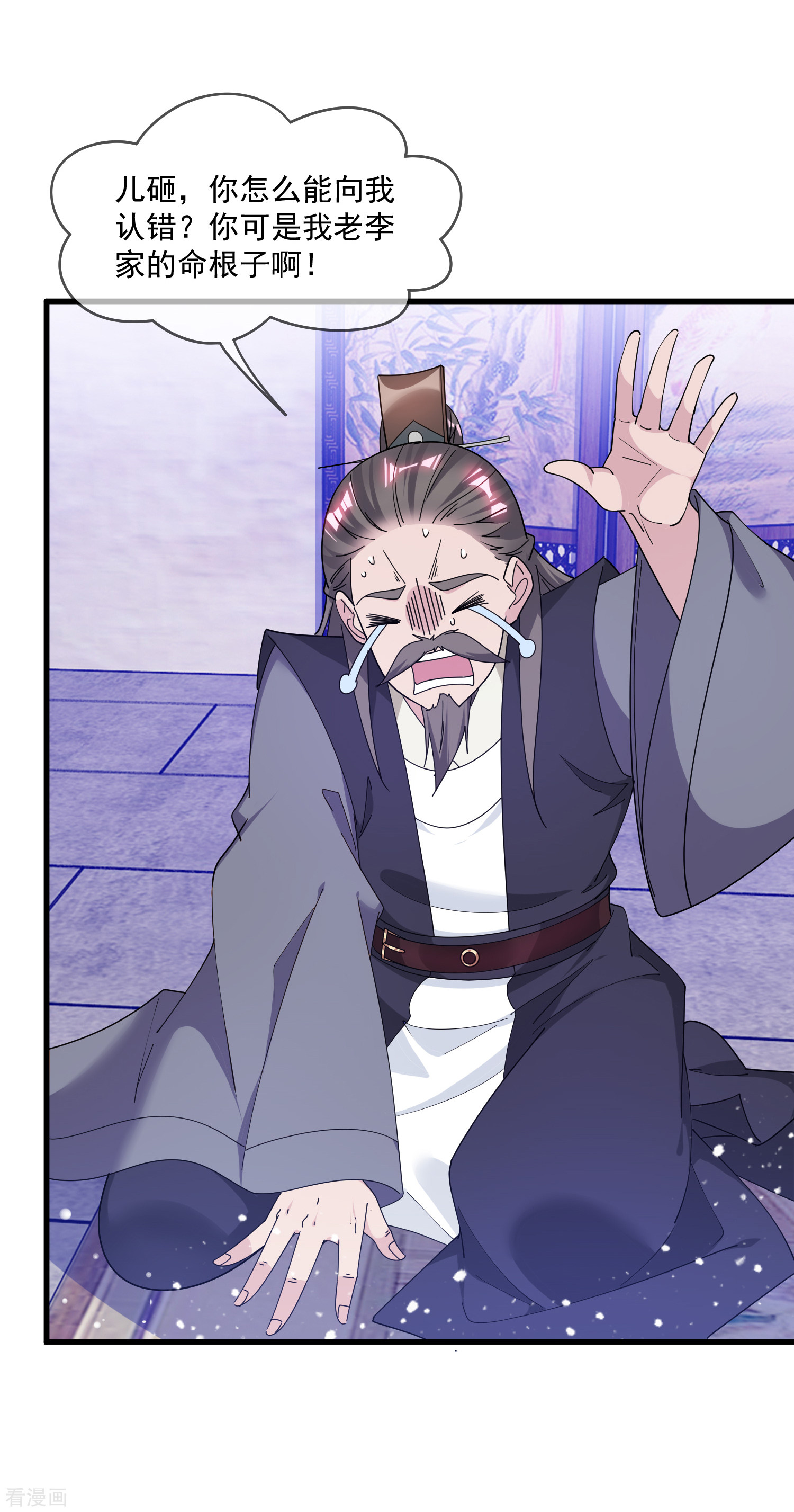 极品败家子154话