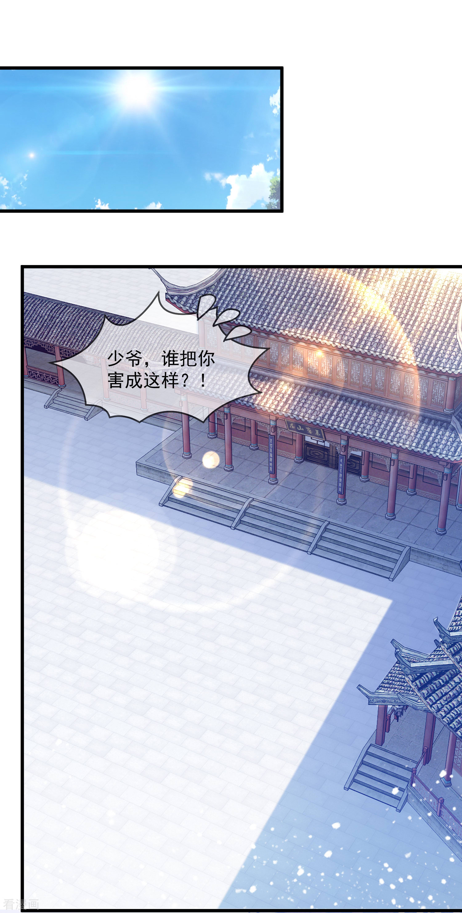 极品败家子156话