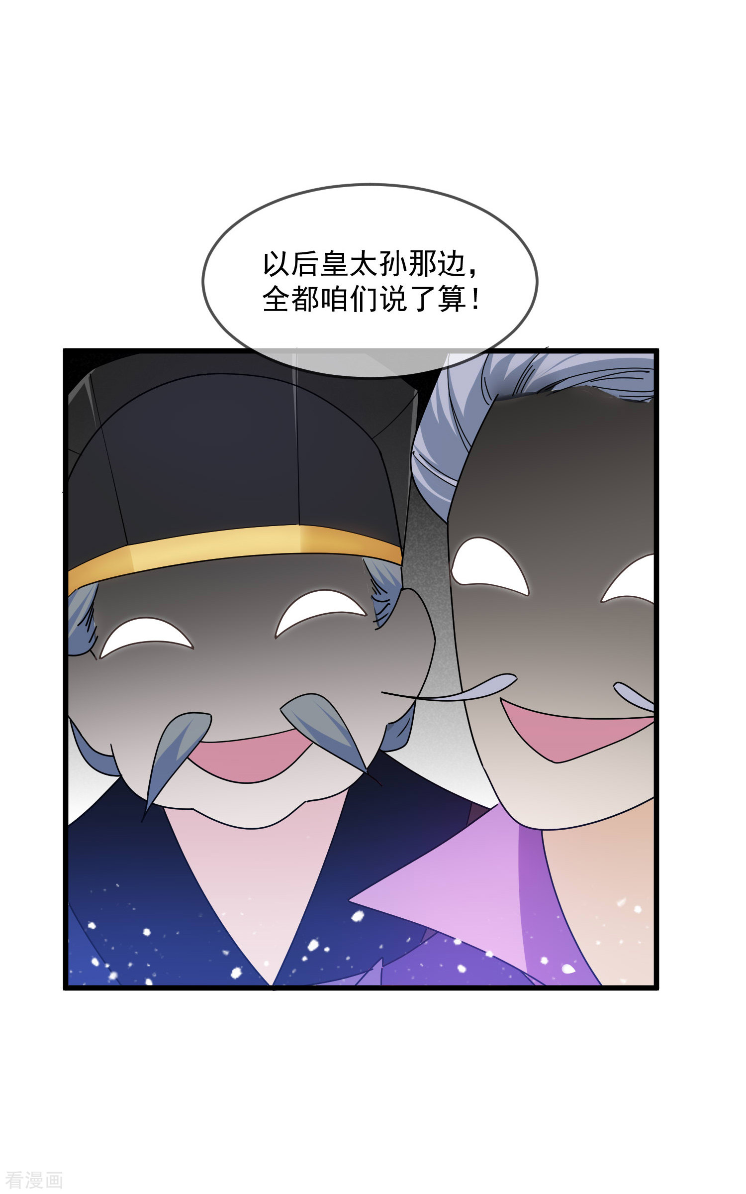 极品败家子156话