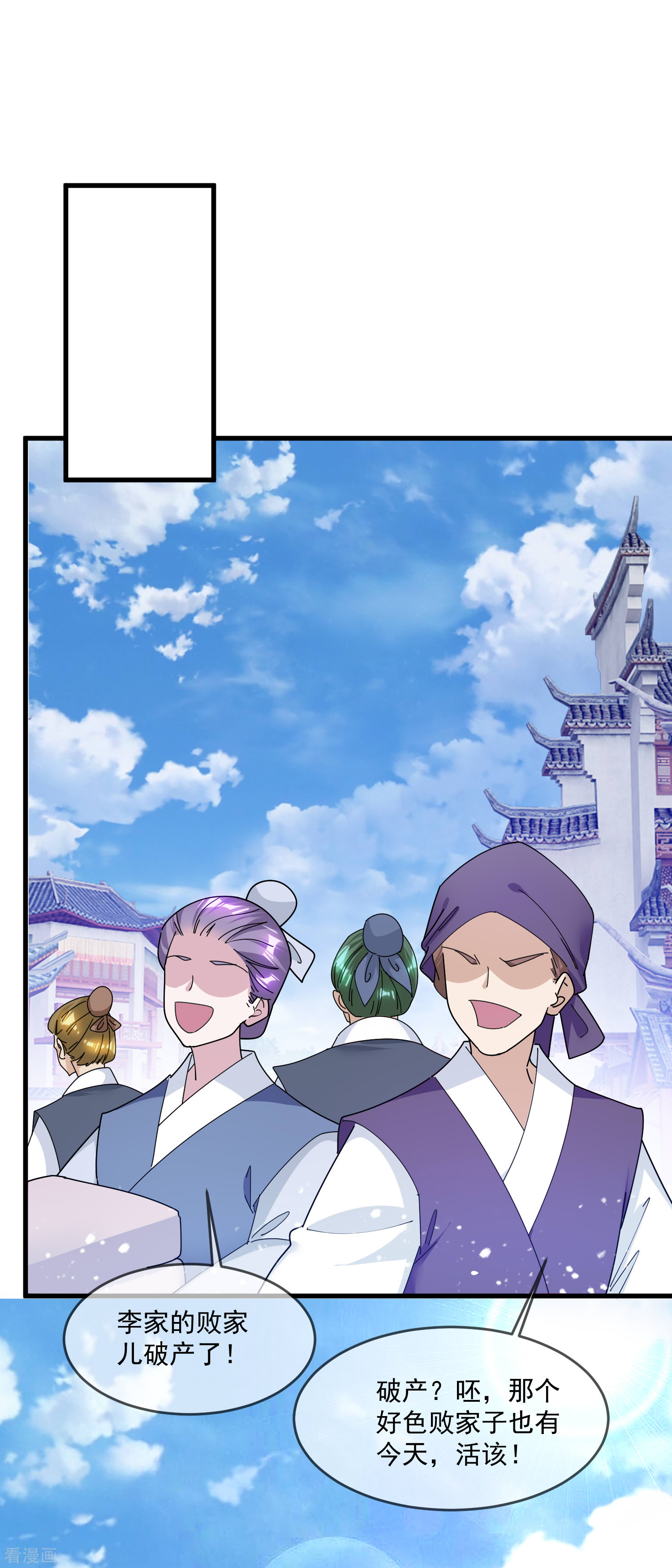 极品败家子156话